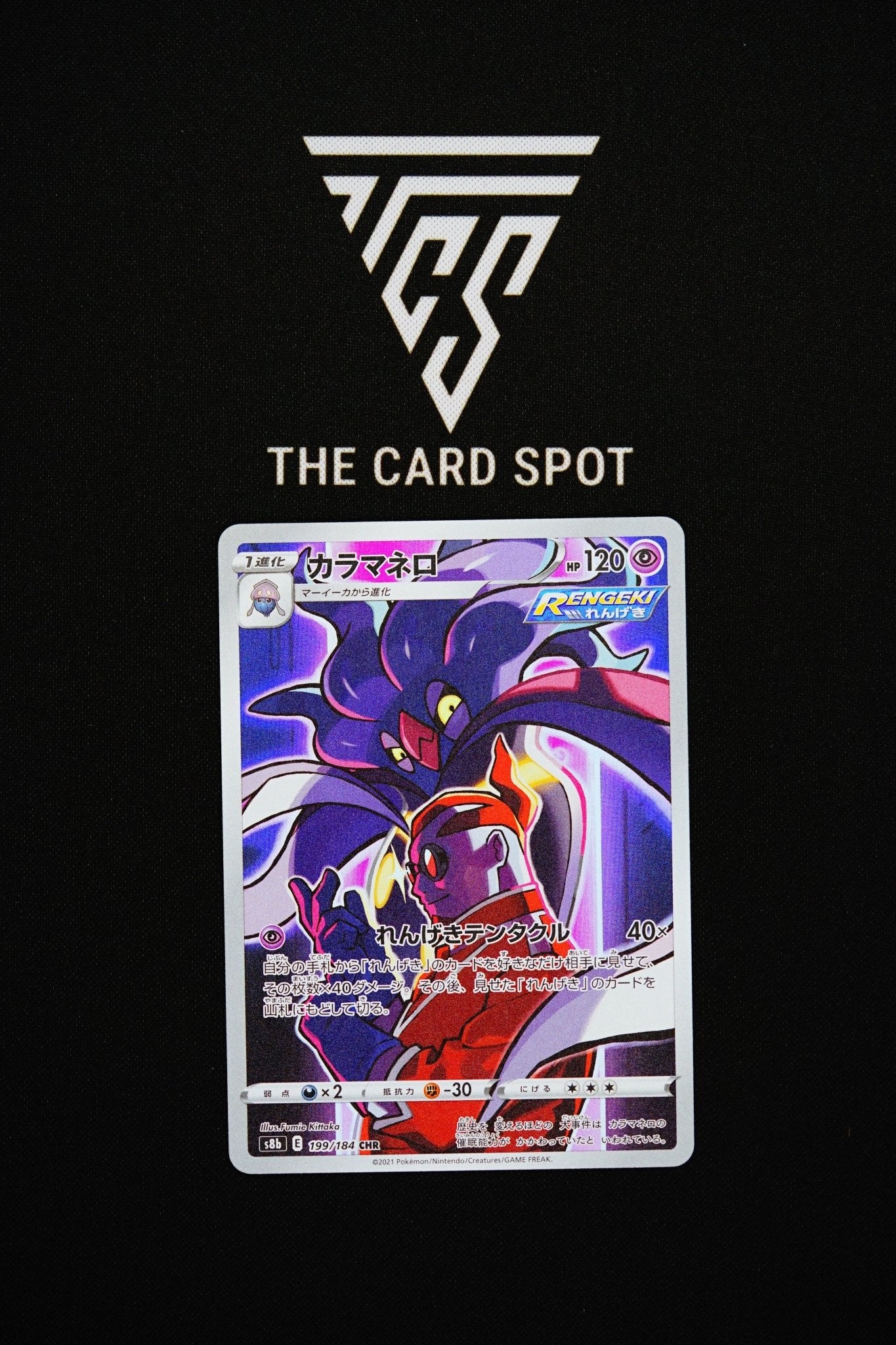 199/184 - Malamar - Pokemon TCG - THE CARD SPOT PTY LTD.