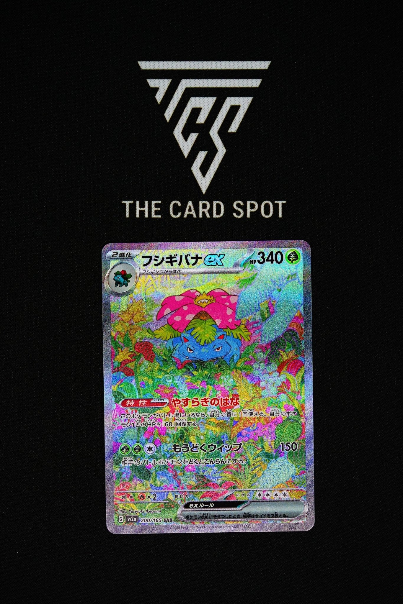 200/165 - Venusaur ex - Pokemon TCG - THE CARD SPOT PTY LTD.