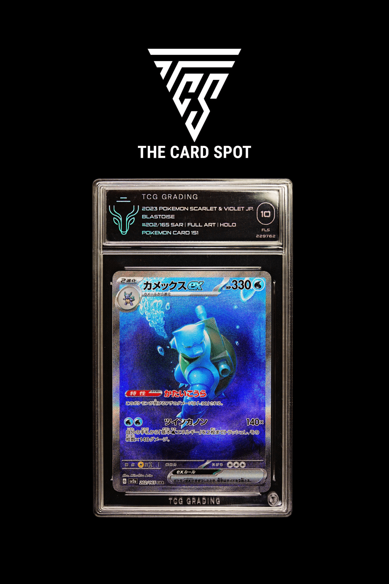 202/165 Blastoise TCG 10 - Pokemon TCG - THE CARD SPOT PTY LTD.