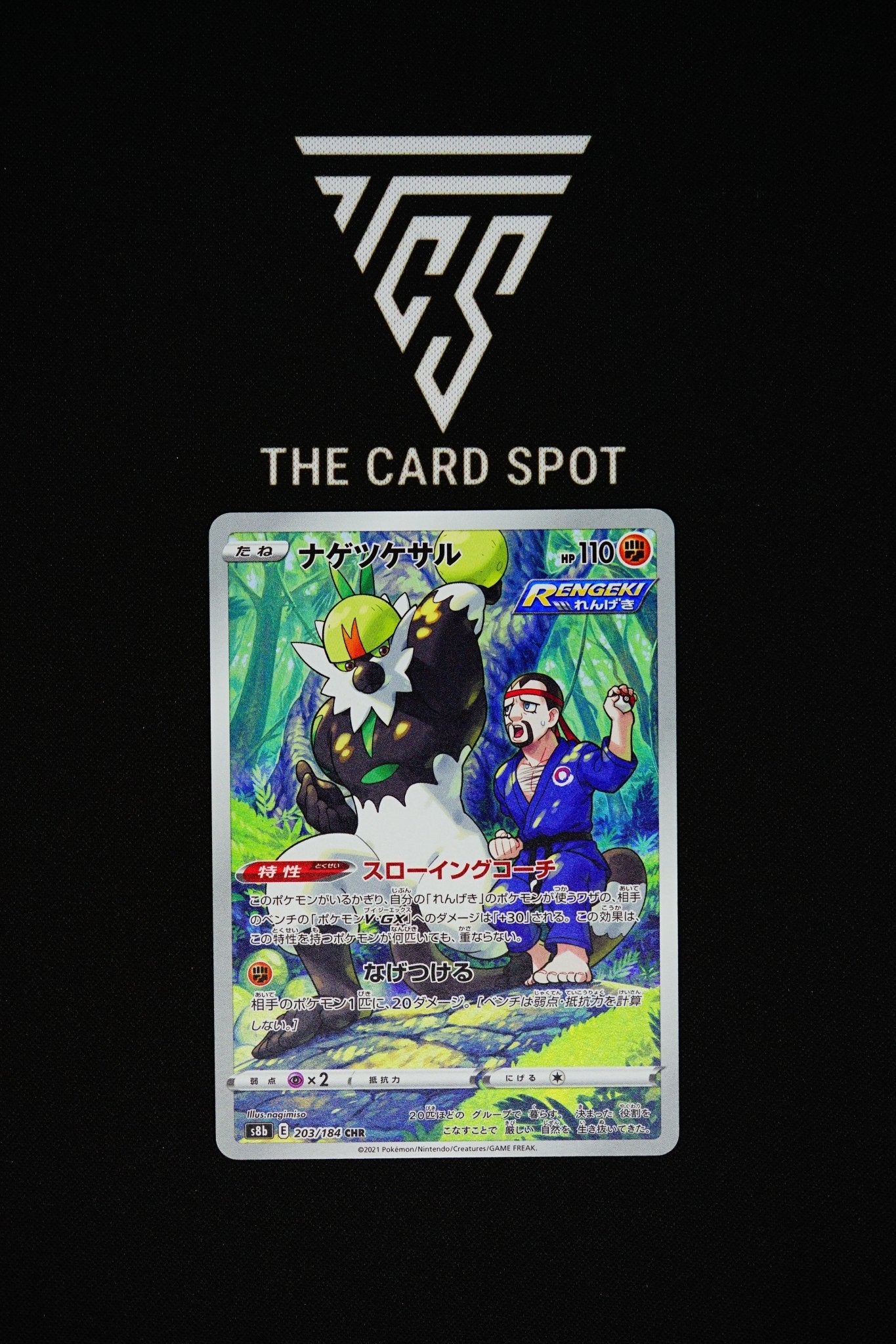 203/184 Passimian - Pokemon TCG - THE CARD SPOT PTY LTD.