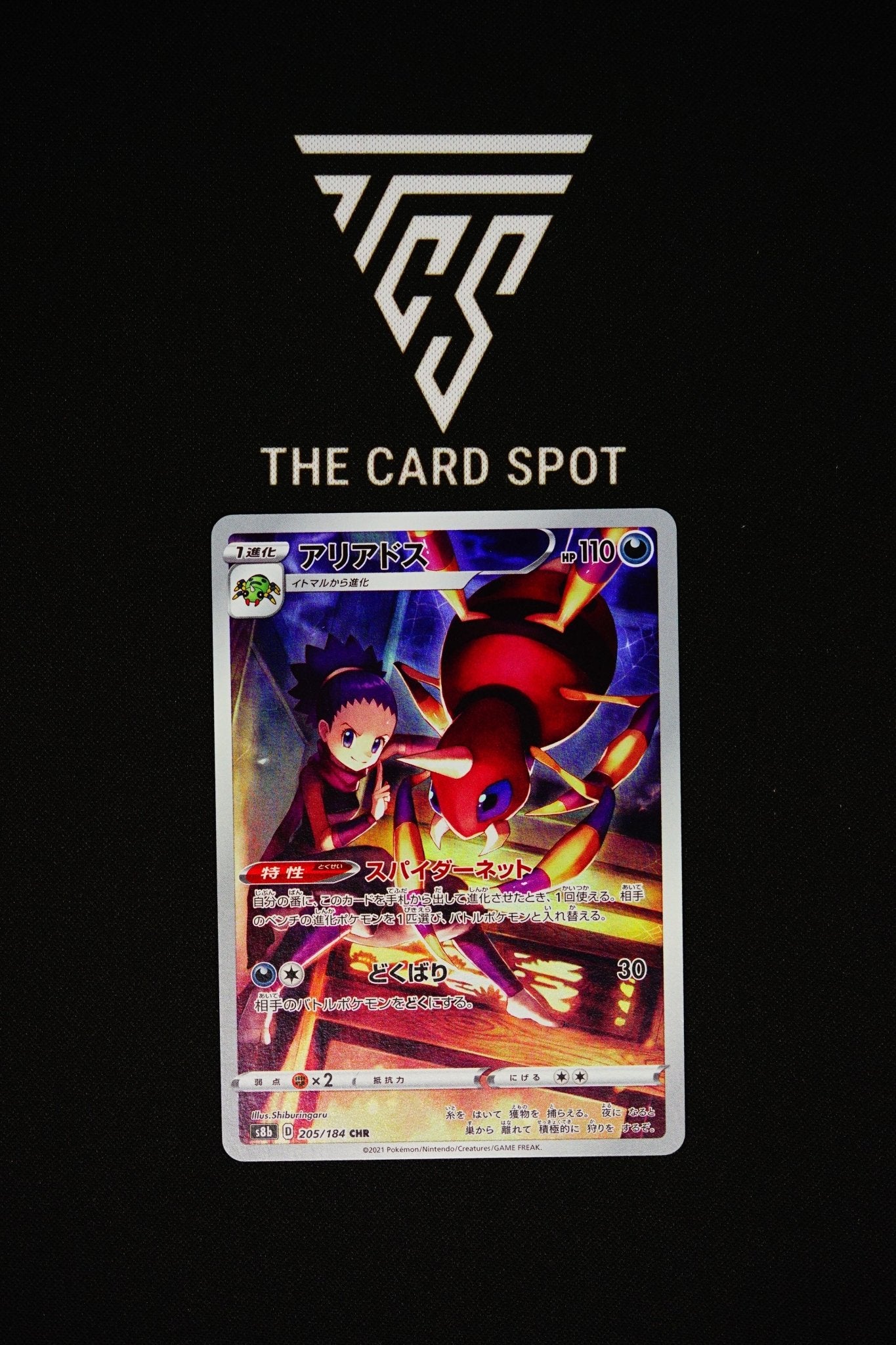 205/184 - Ariados - Pokemon TCG - THE CARD SPOT PTY LTD.