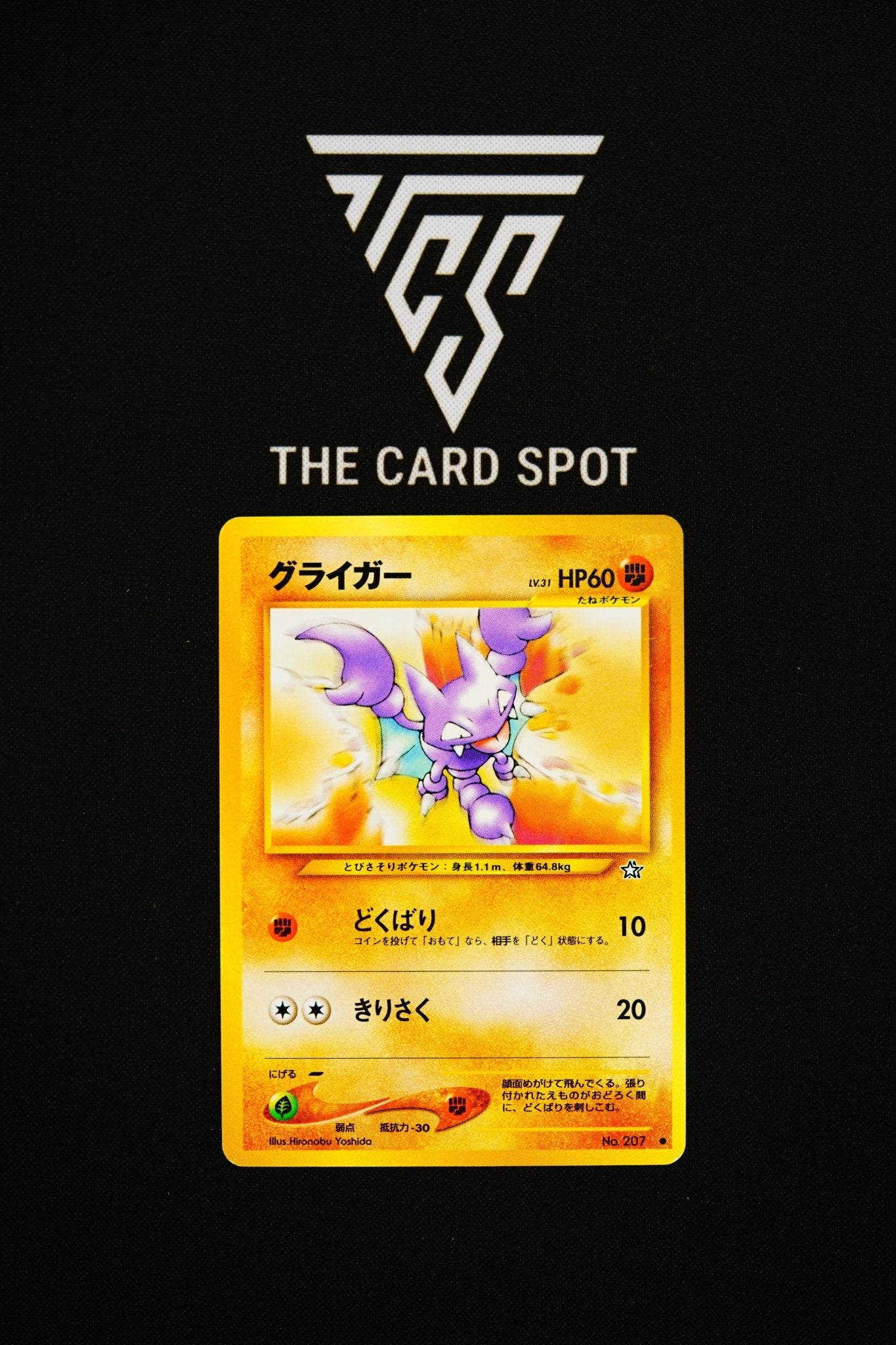 207 - Gligar - Pokemon TCG - THE CARD SPOT PTY LTD.