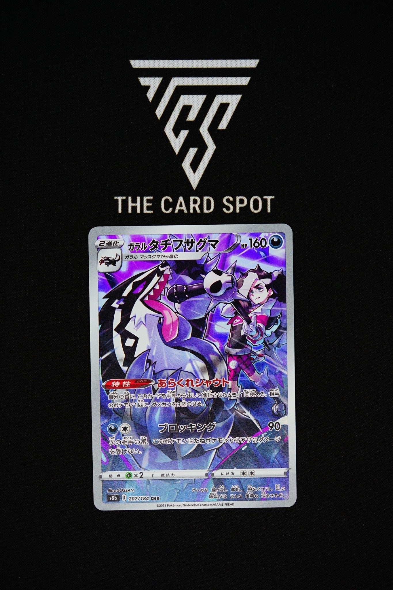 207/184 Galarian Obstagoon - Pokemon TCG - THE CARD SPOT PTY LTD.
