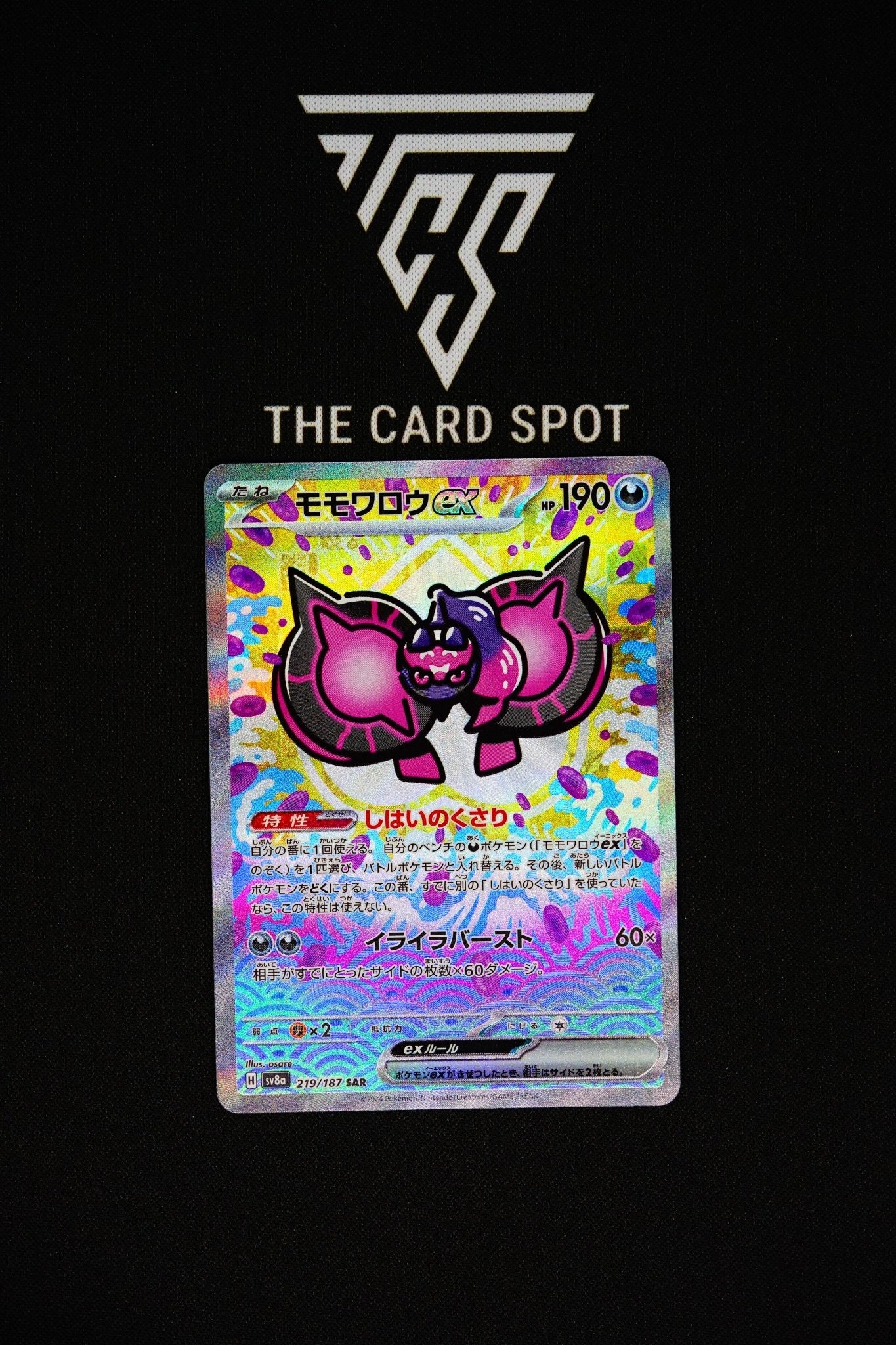 219/187 - Pecharunt ex - Pokemon TCG - THE CARD SPOT PTY LTD.