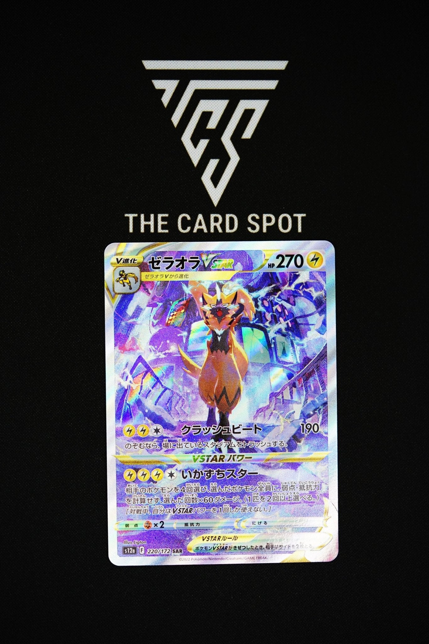 220/172 SAR Zeraora Vstar - s12a Pokemon TCG - THE CARD SPOT PTY LTD.