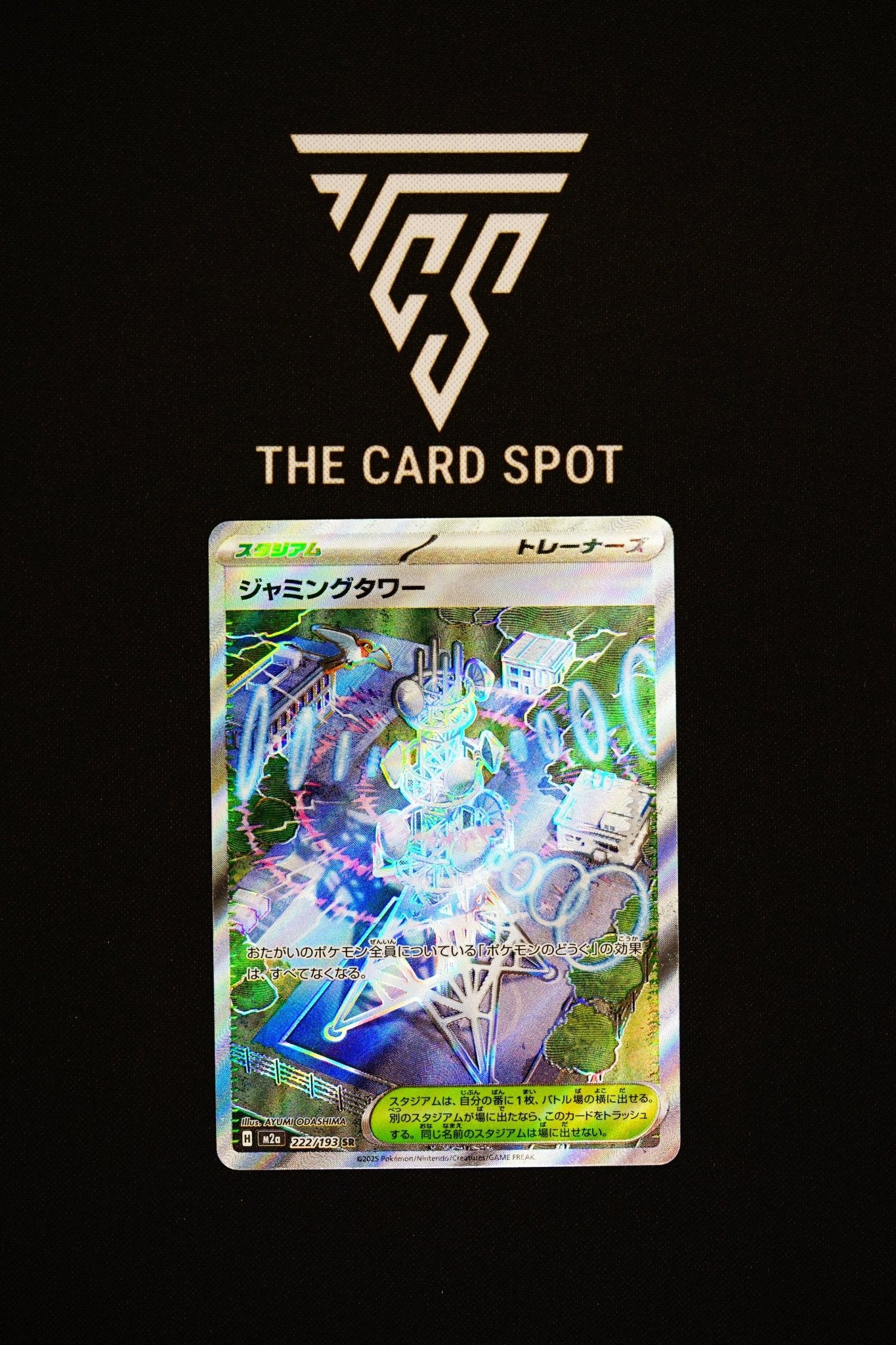 222/193 - Jamming Tower SR - Pokemon TCG - THE CARD SPOT PTY LTD.