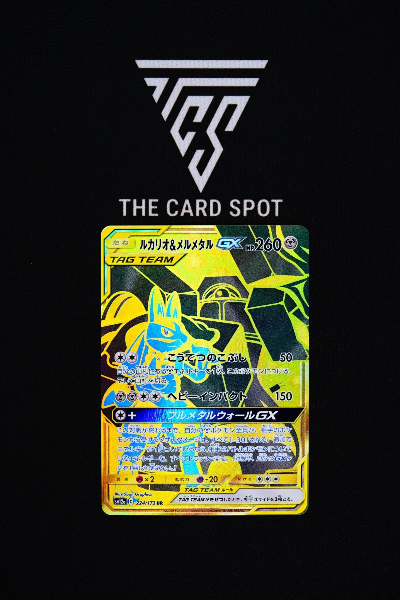 224/173 UR Lucario & Melmetal GX - Pokemon TCG - THE CARD SPOT PTY LTD.
