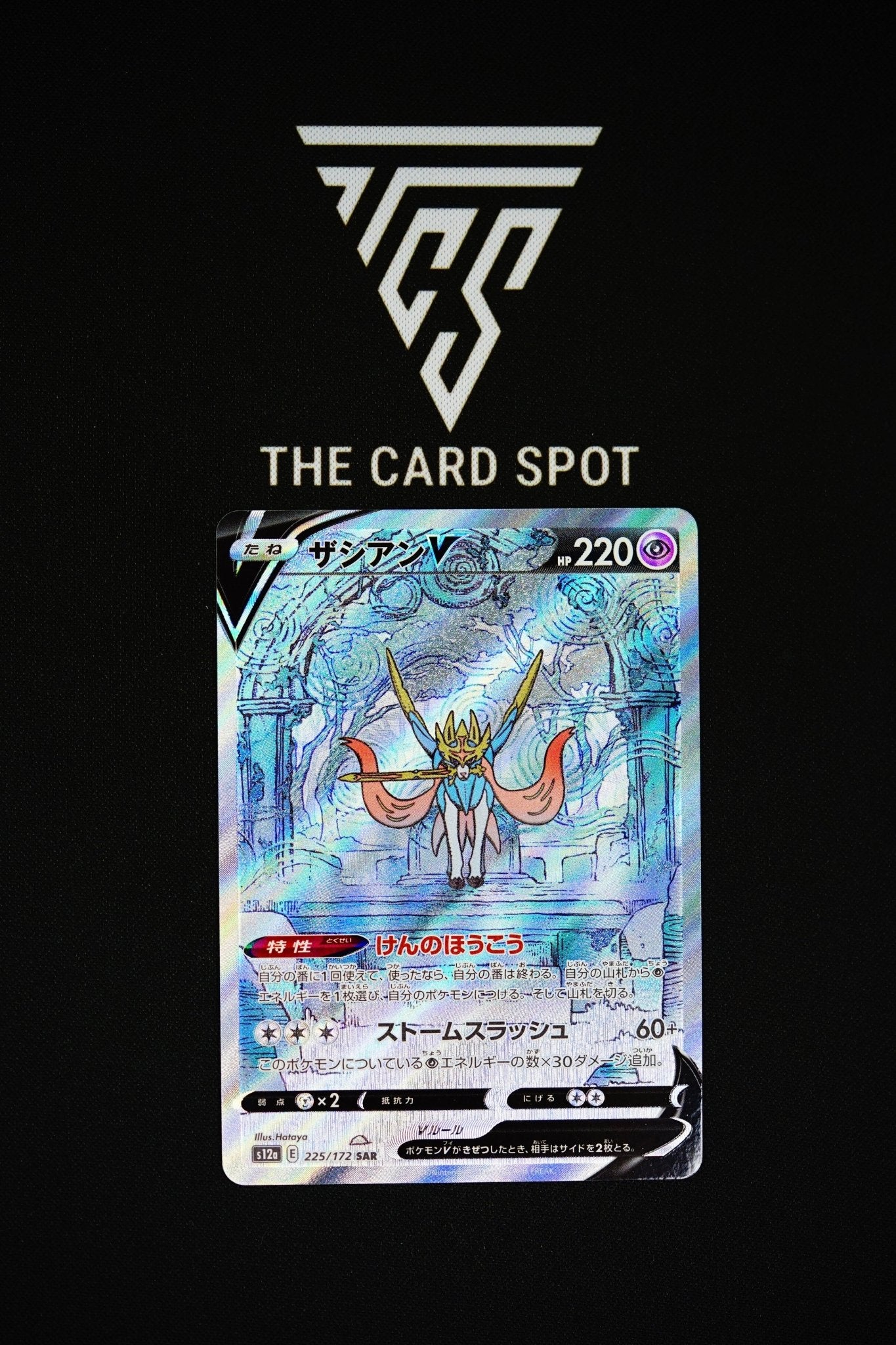 225/172 SAR Zacian V - s12a Pokemon TCG - THE CARD SPOT PTY LTD.