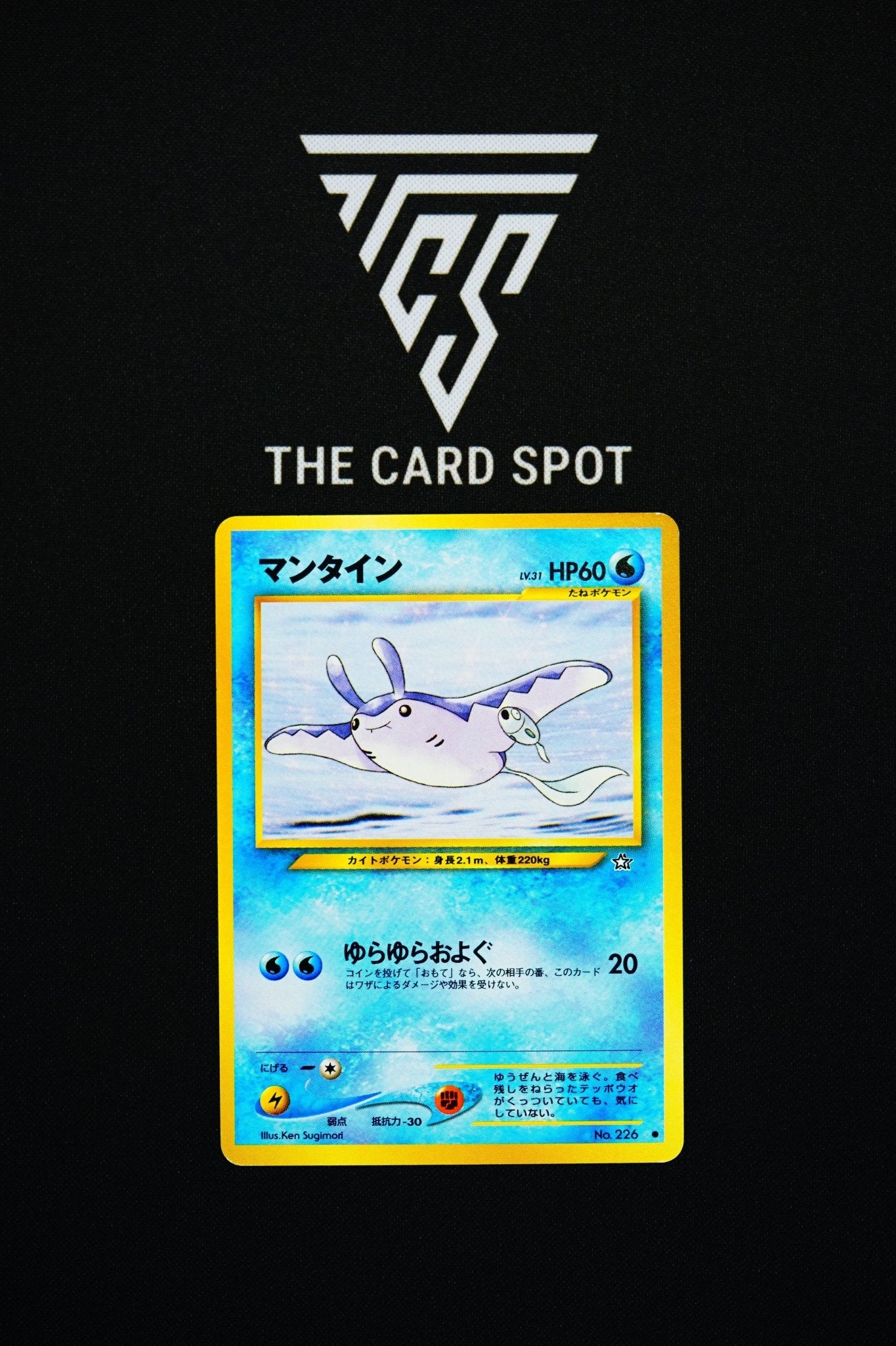 226 Mantine - Pokemon TCG - THE CARD SPOT PTY LTD.