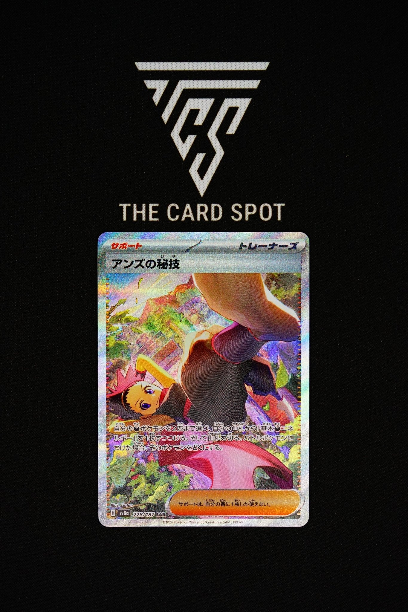 228/187 - Janine's Secret Art - Pokemon TCG - THE CARD SPOT PTY LTD.