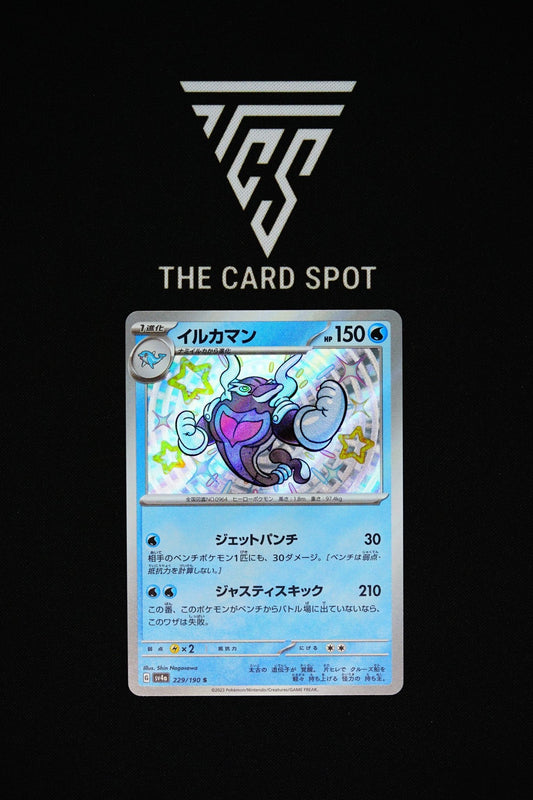 229/190 - Palafin - Pokemon TCG - THE CARD SPOT PTY LTD.