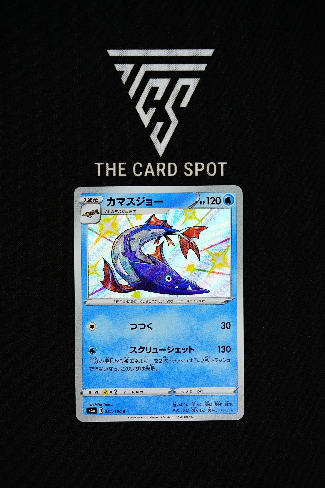 231/190 Barraskewda - Pokemon TCG - THE CARD SPOT PTY LTD.