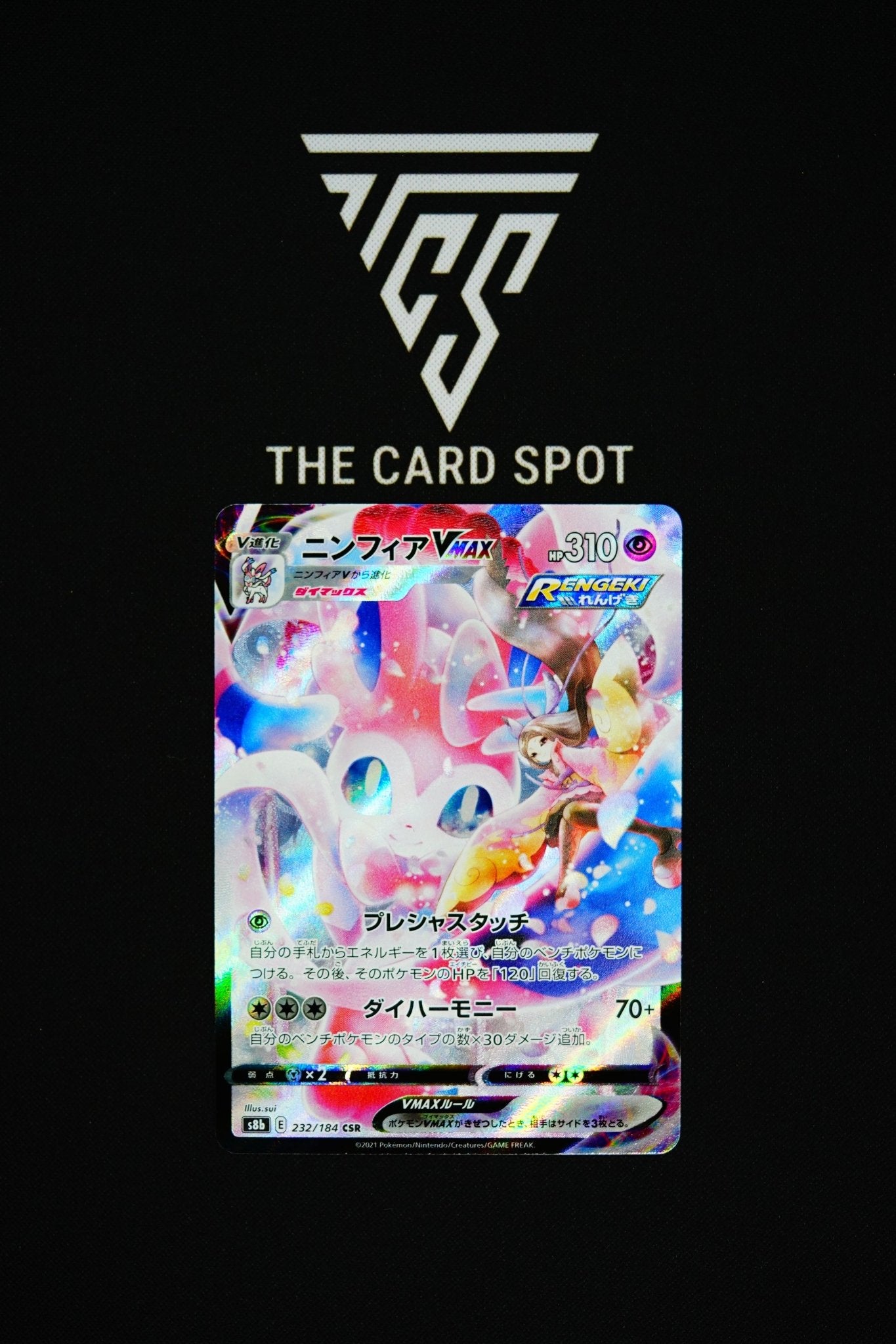 232/184 Sylveon Vmax - Pokemon TCG - THE CARD SPOT PTY LTD.