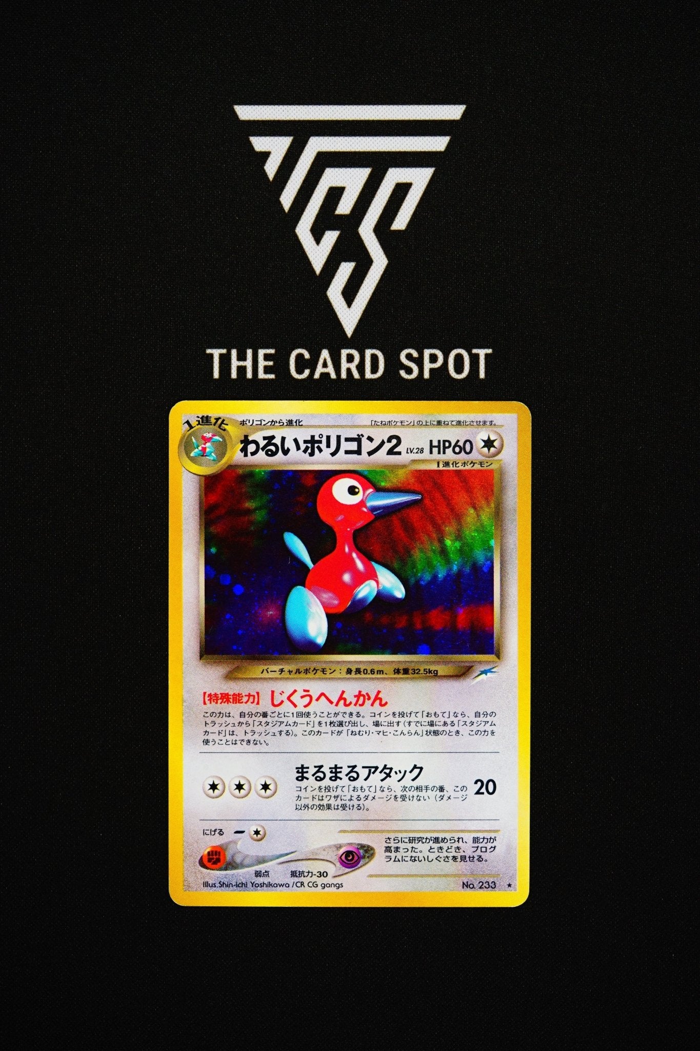 233 - Prygon2 - Pokemon TCG - THE CARD SPOT PTY LTD.