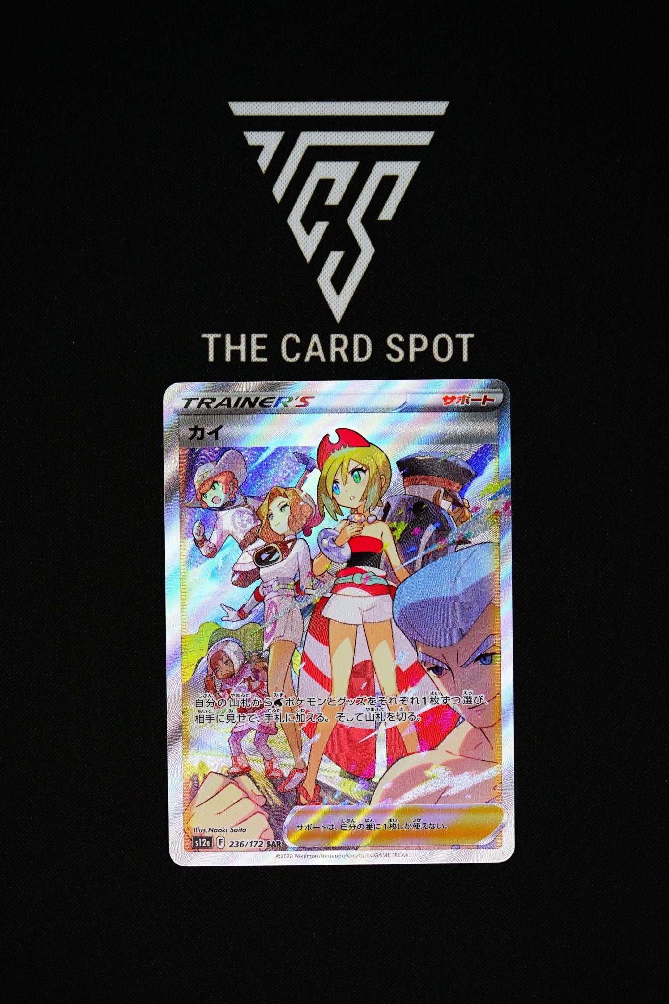 236/172 - Irida - Pokemon TCG – THE CARD SPOT PTY LTD.