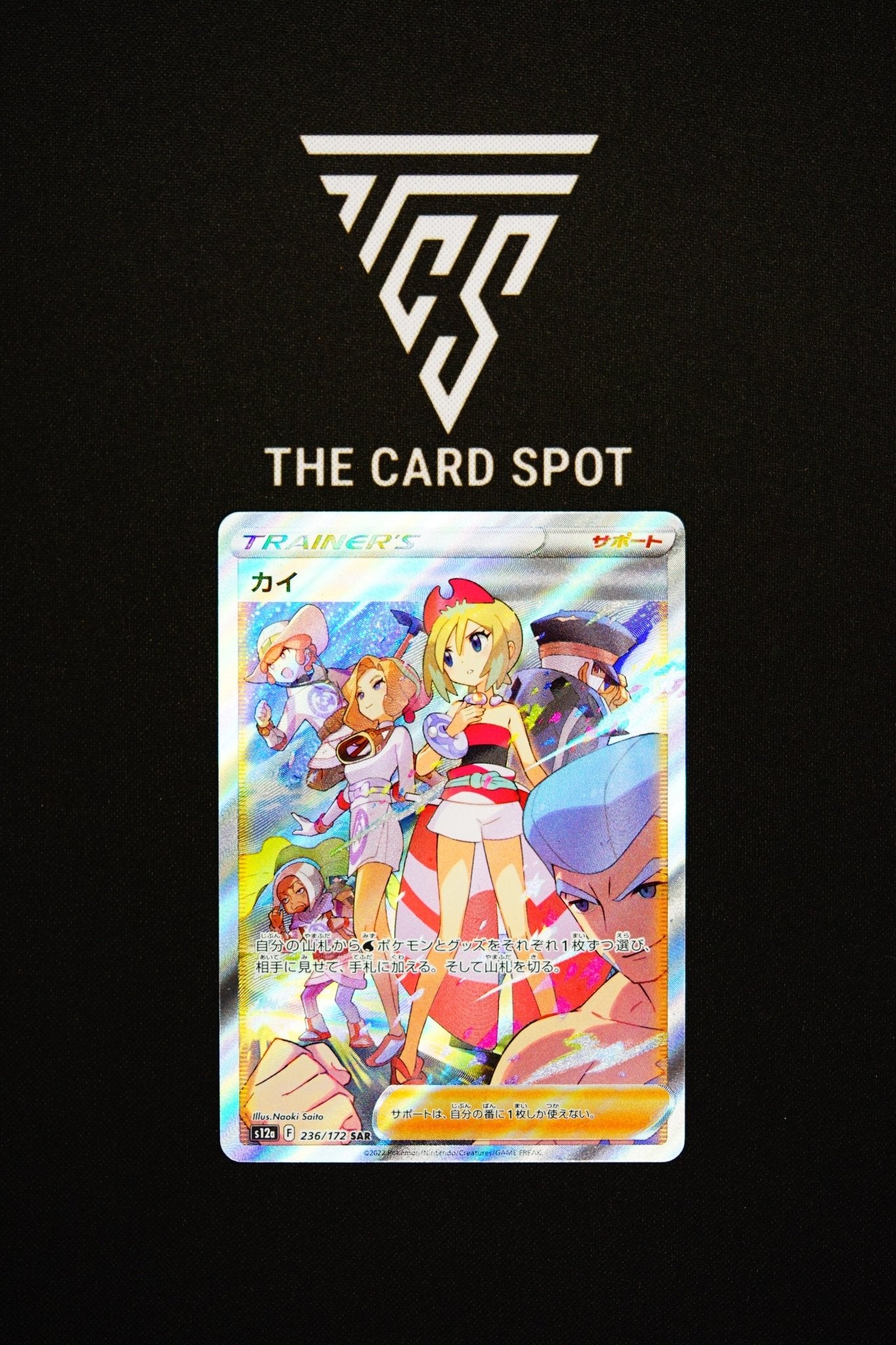 236/172 - Irida SAR - Pokemon TCG - THE CARD SPOT PTY LTD.