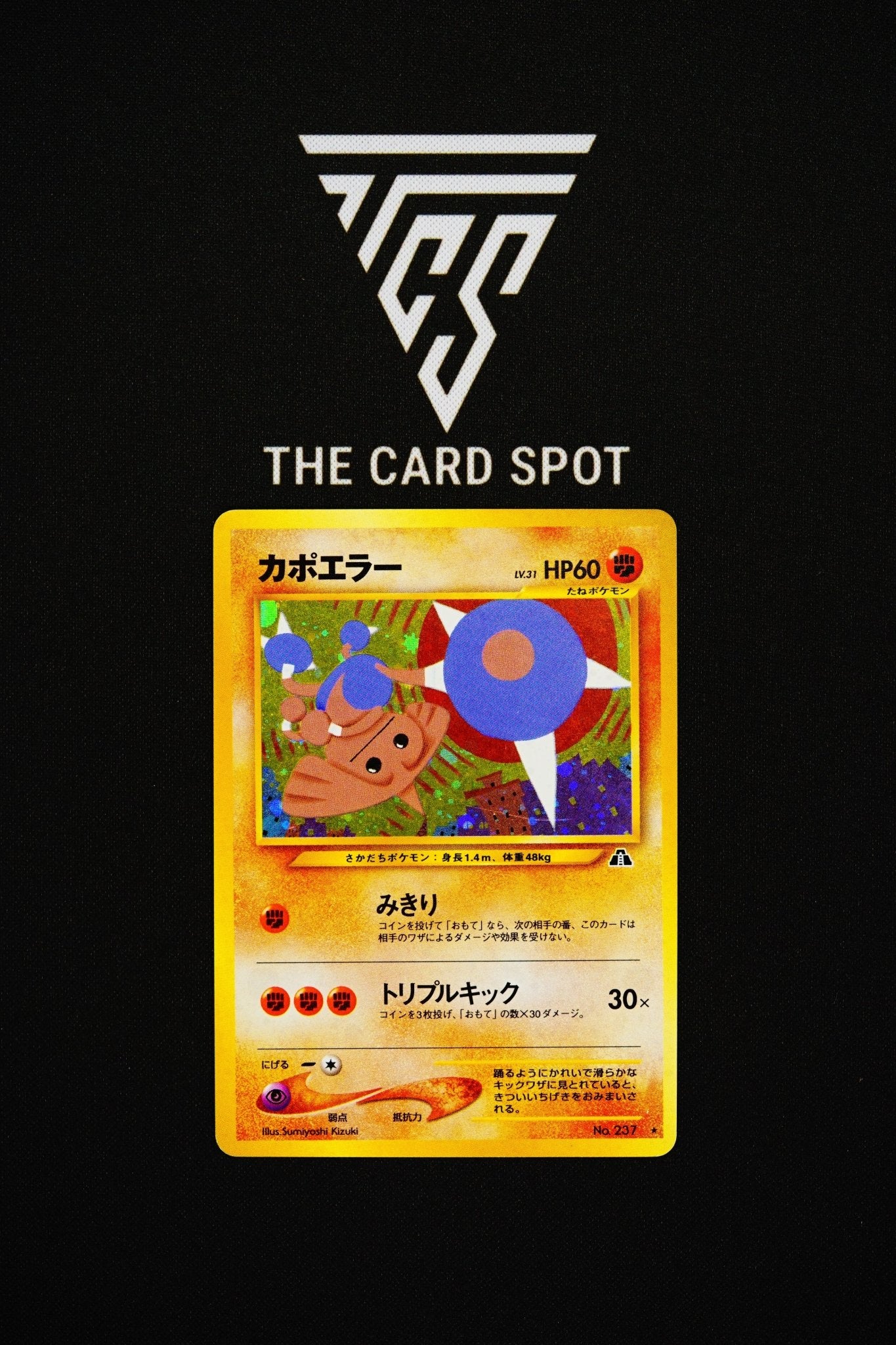 237 - Hitmontop - Pokemon TCG - THE CARD SPOT PTY LTD.