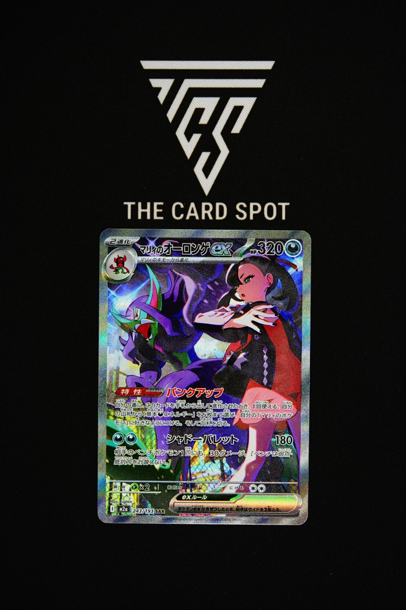 243/193 - Marnie's Grimmsnarl ex - Pokemon TCG - THE CARD SPOT PTY LTD.