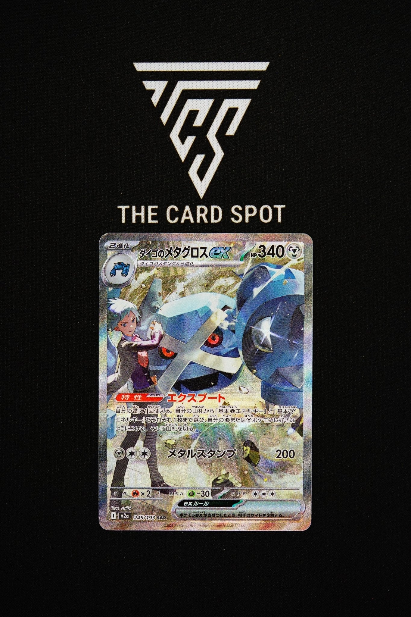 245/193 Steven's Metagross ex - Pokemon TCG - THE CARD SPOT PTY LTD.