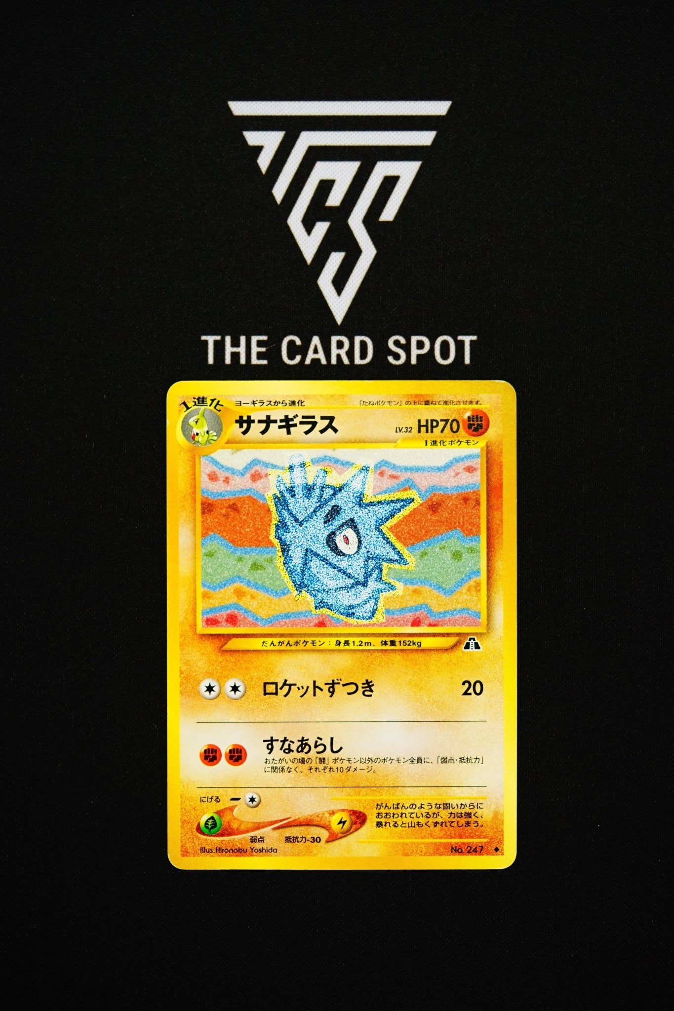 247 Pupitar - Pokemon TCG - THE CARD SPOT PTY LTD.
