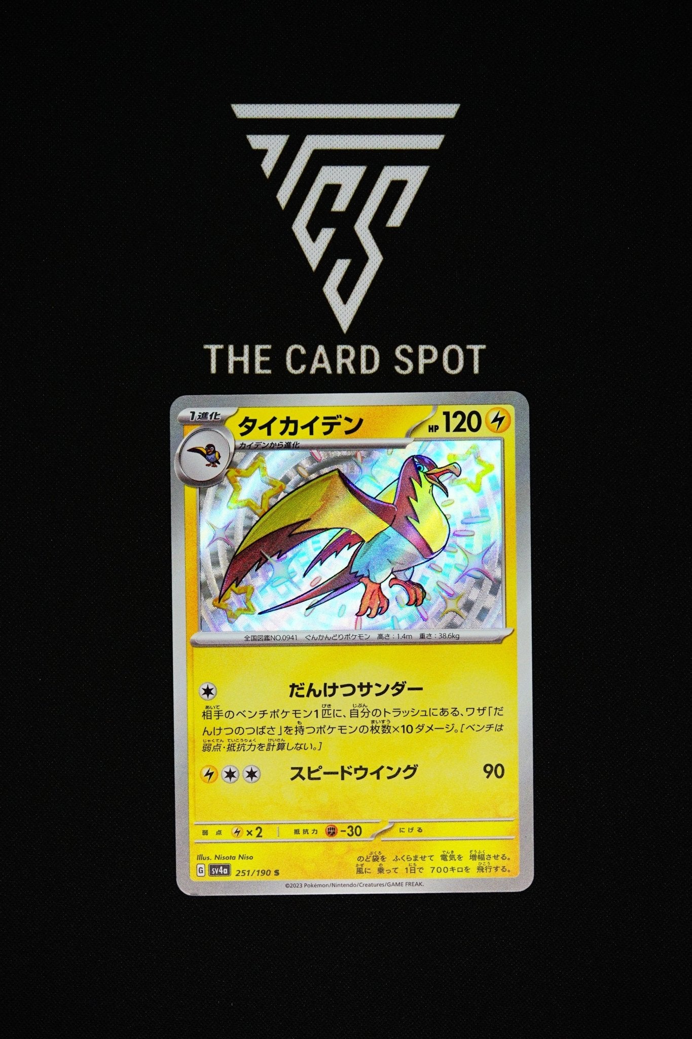 251/190 - Kilowattrel - Pokemon TCG - THE CARD SPOT PTY LTD.