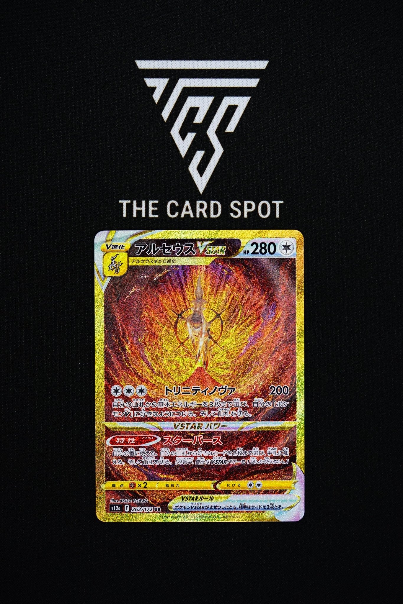 262/172 Arceus Vstar - Pokemon TCG - THE CARD SPOT PTY LTD.