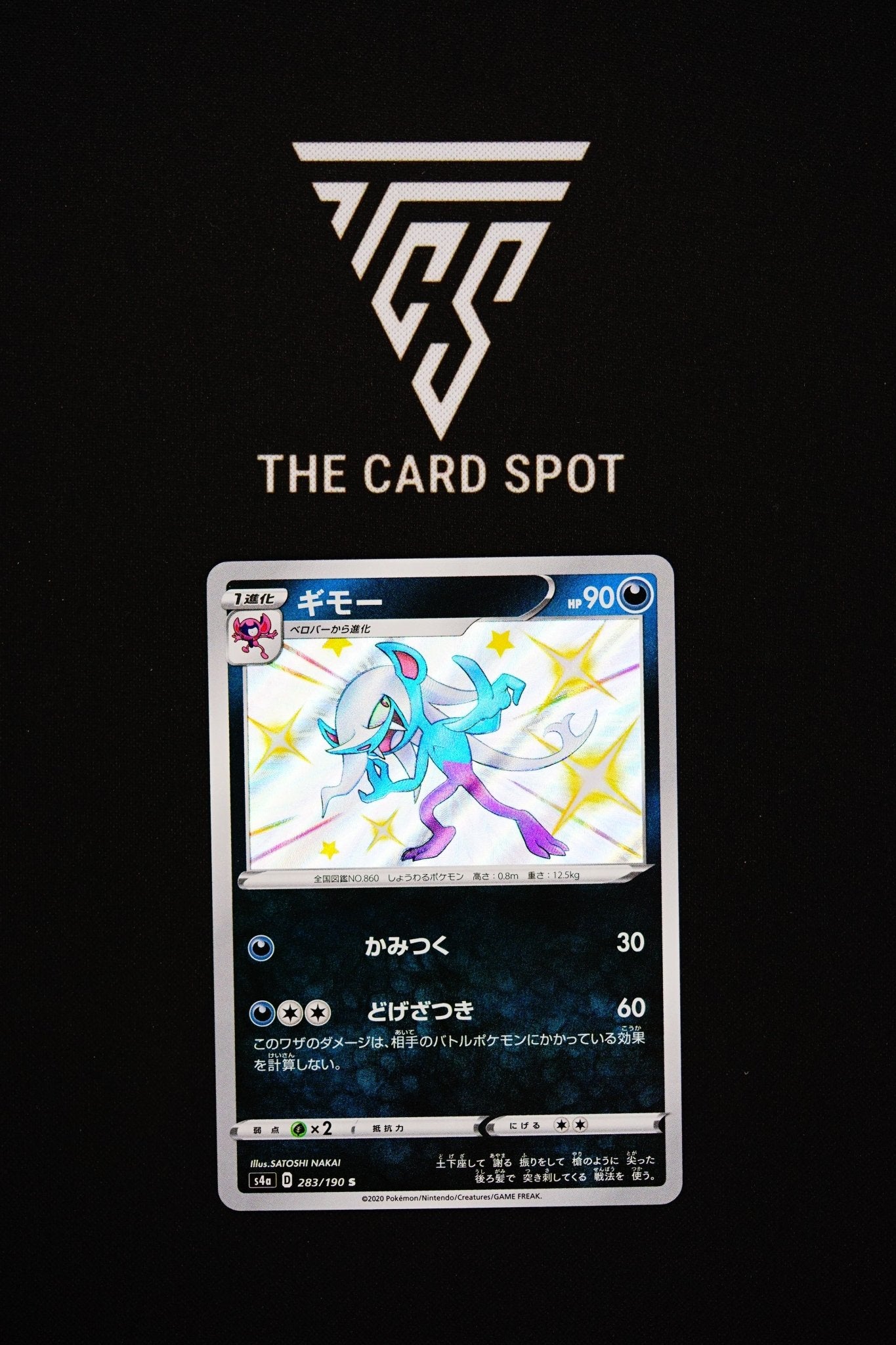 283/190 Morgrem - Pokemon TCG - THE CARD SPOT PTY LTD.