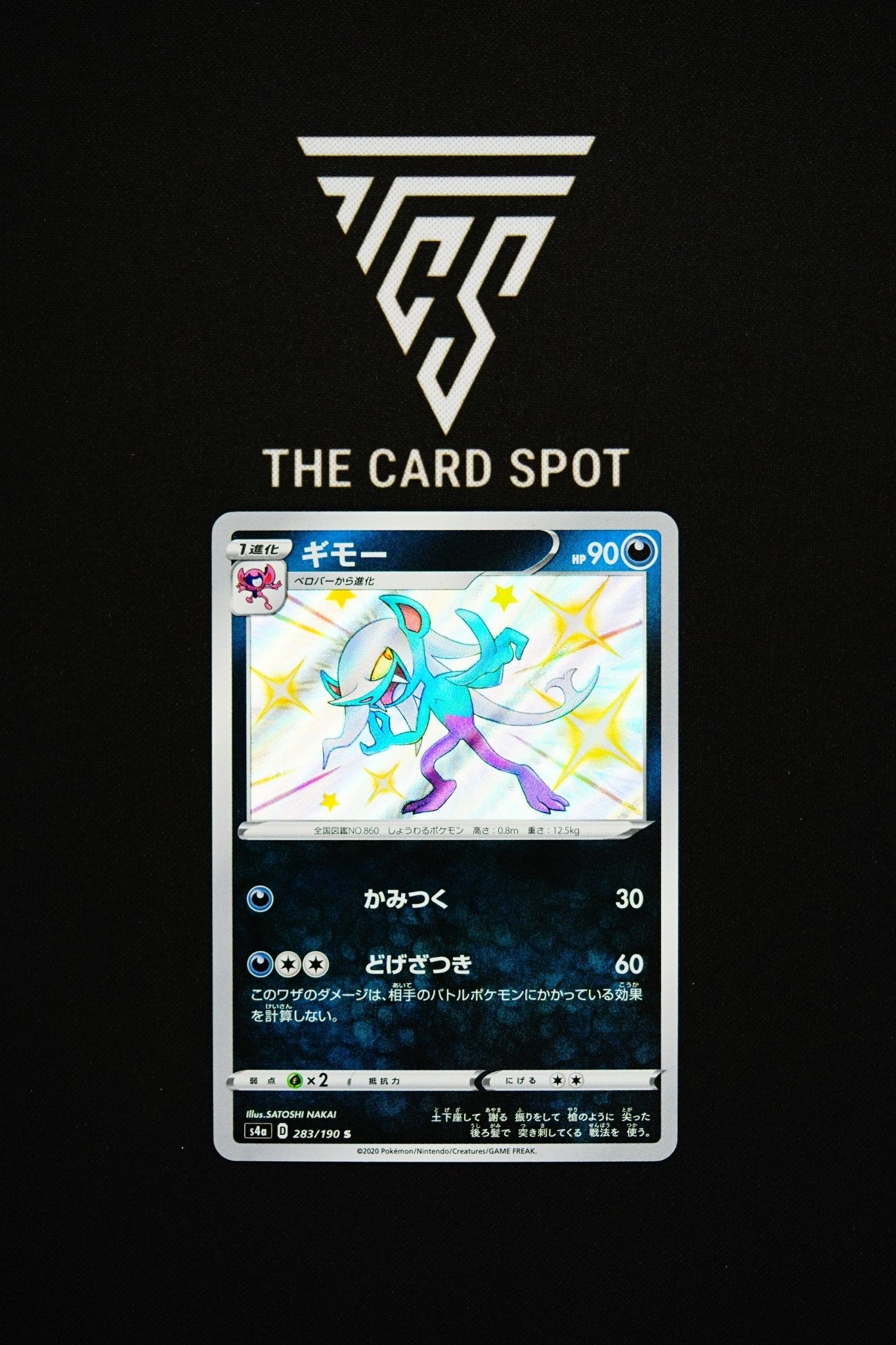 283/190 Morgrem - Pokemon TCG - THE CARD SPOT PTY LTD.