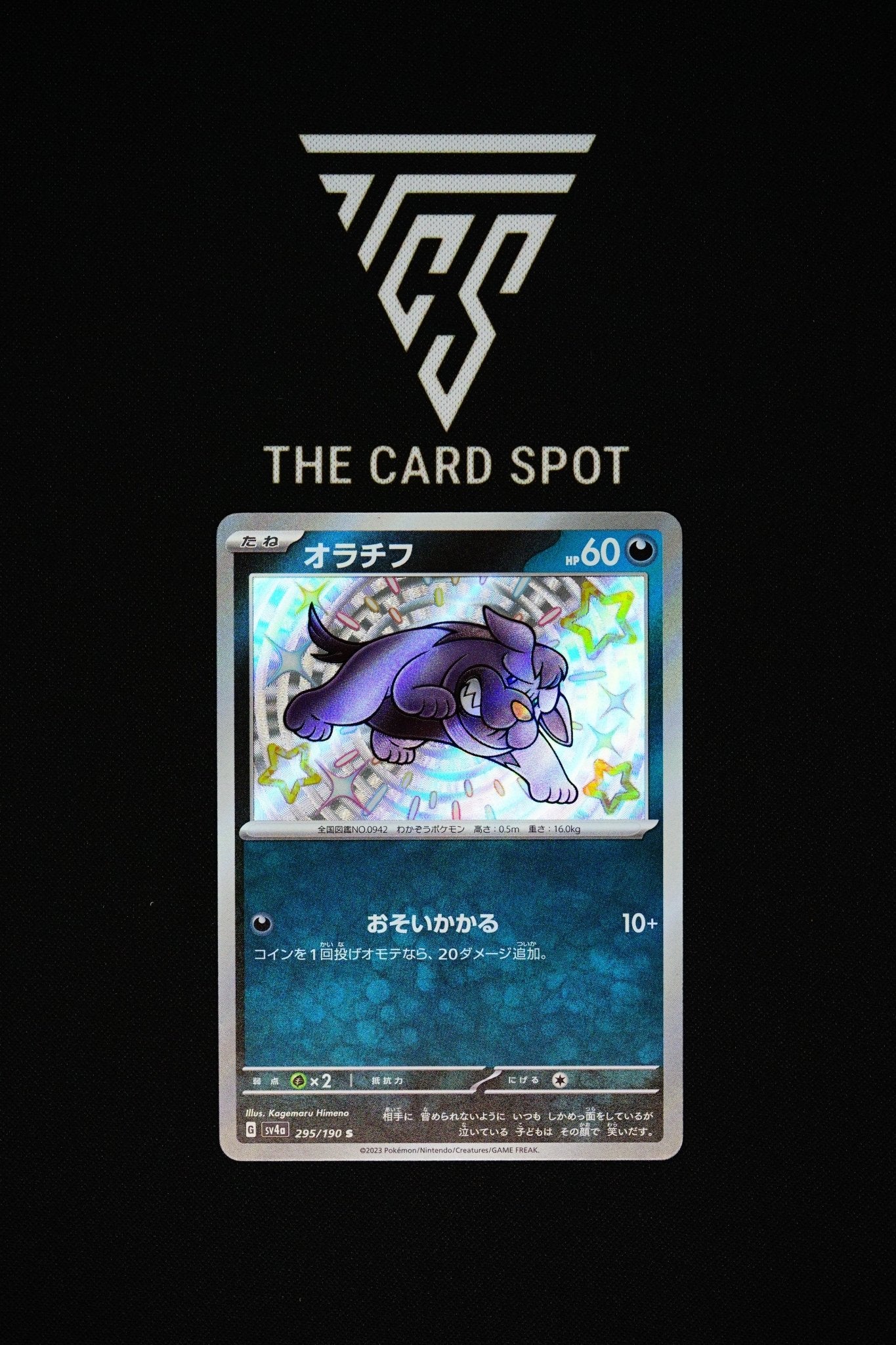 295/190 - Maschiff - Pokemon TCG - THE CARD SPOT PTY LTD.