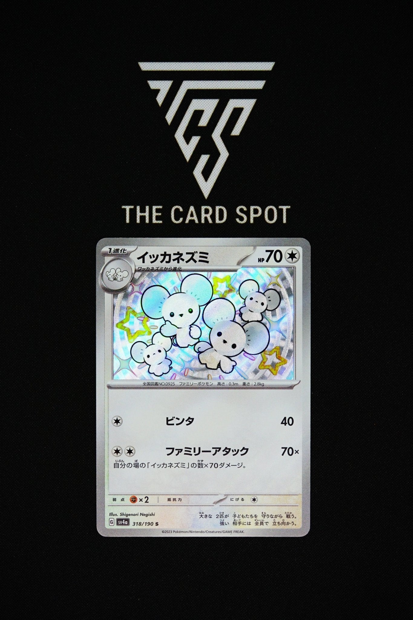 318/190 - Maushold - Pokemon TCG - THE CARD SPOT PTY LTD.