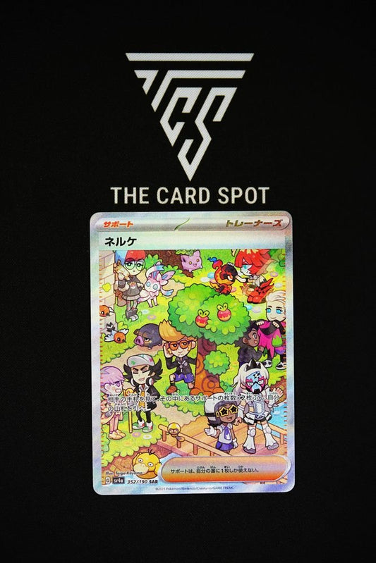 352/190 Clive - Shiny Treasure ex (SV4A) Pokemon - THE CARD SPOT PTY LTD.