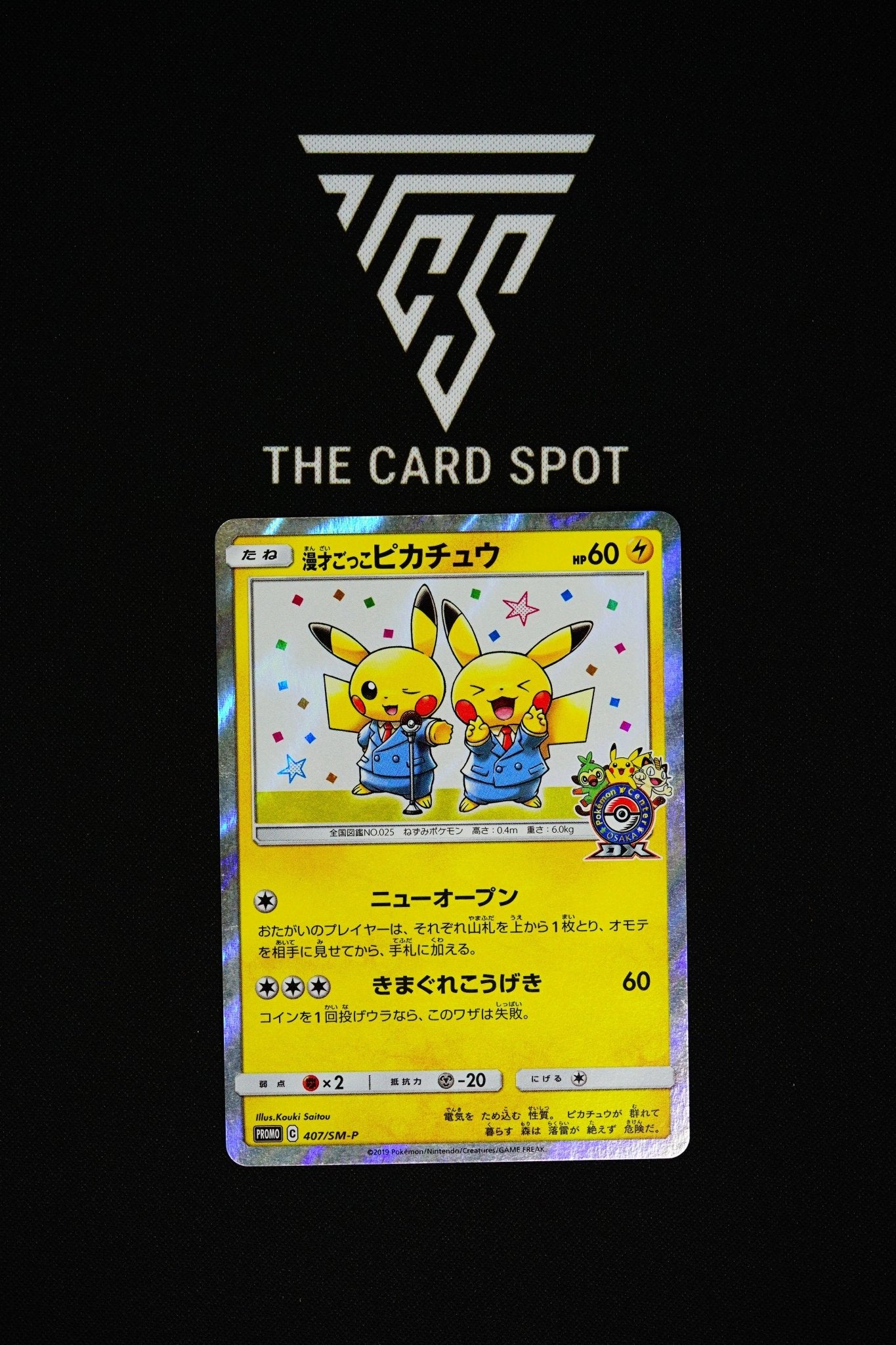 407/SM - P - Manzaigokko Pikachu - Pokemon TCG - THE CARD SPOT PTY LTD.