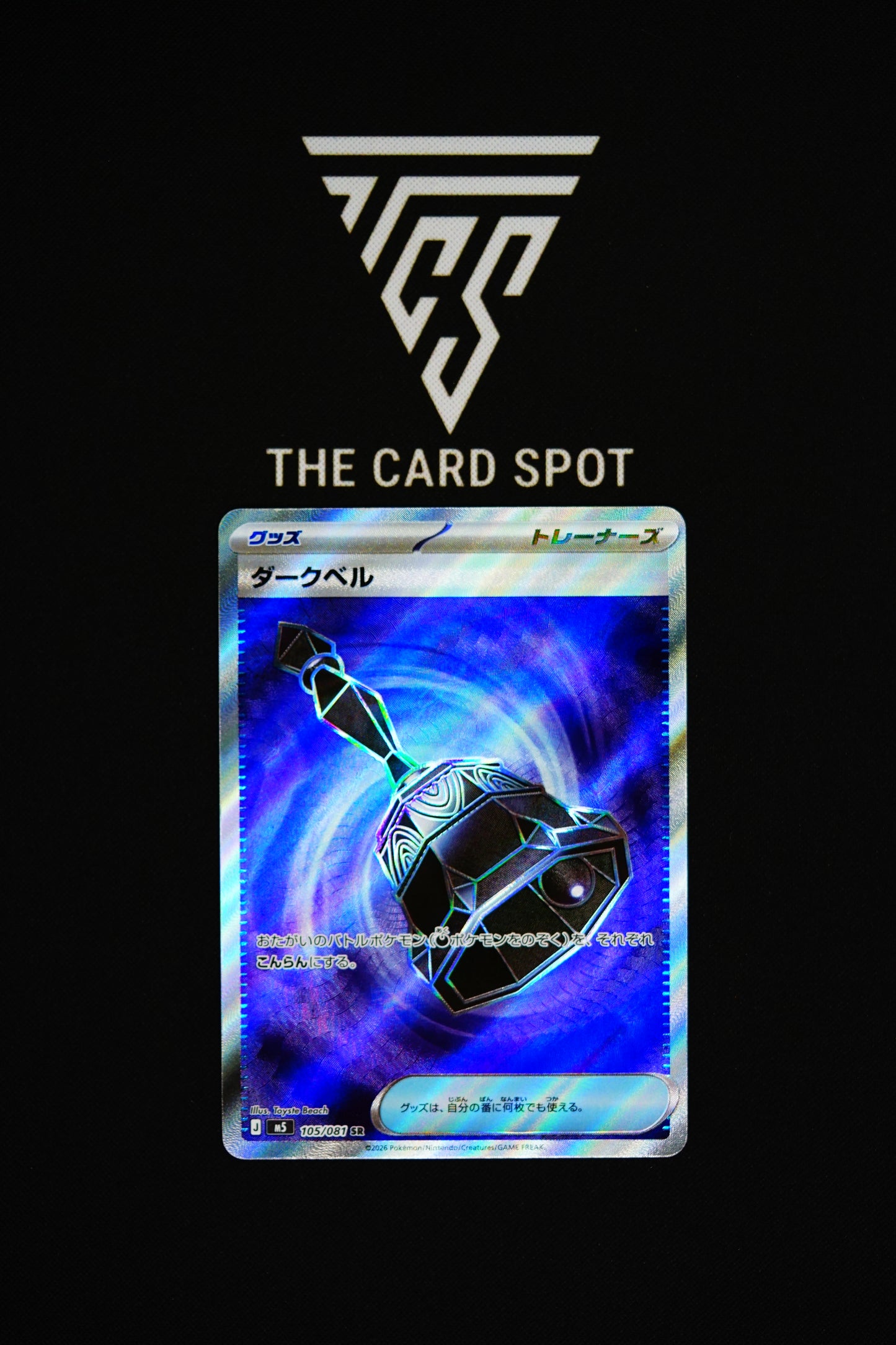 105/081 Dark Bell - Pokemon TCG