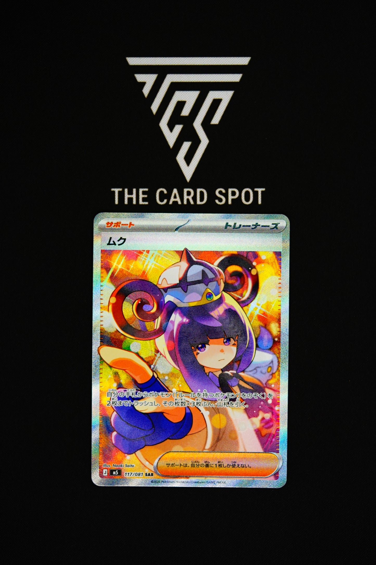 117/081 Gwynn - Pokemon TCG