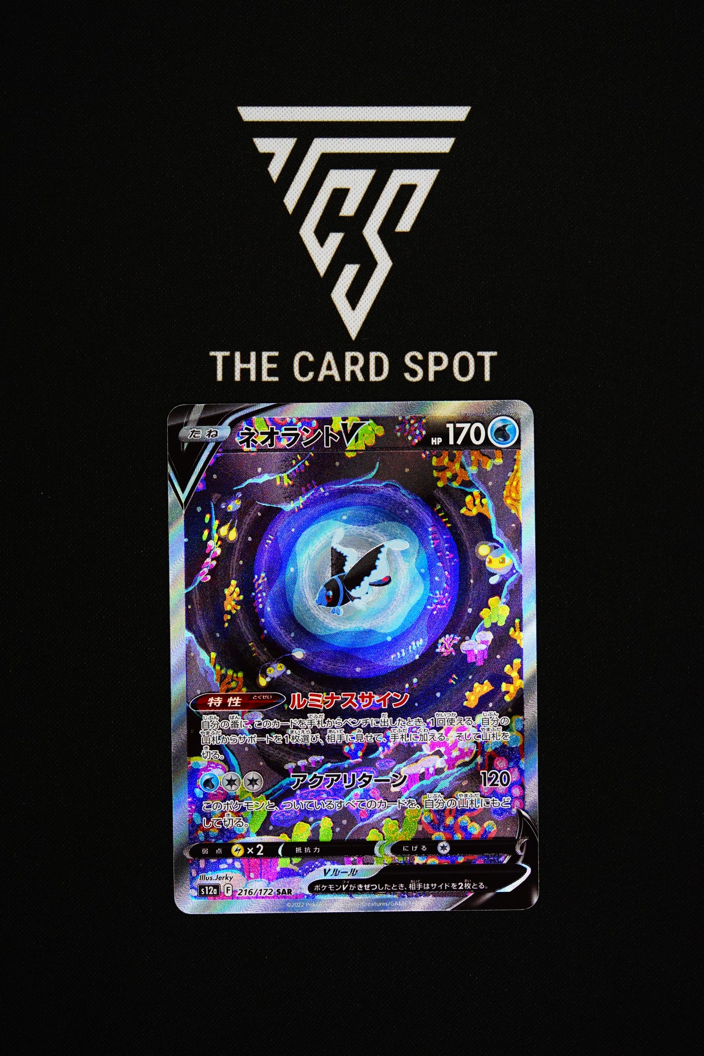 216/172 Lumineon V - Pokemon TCG