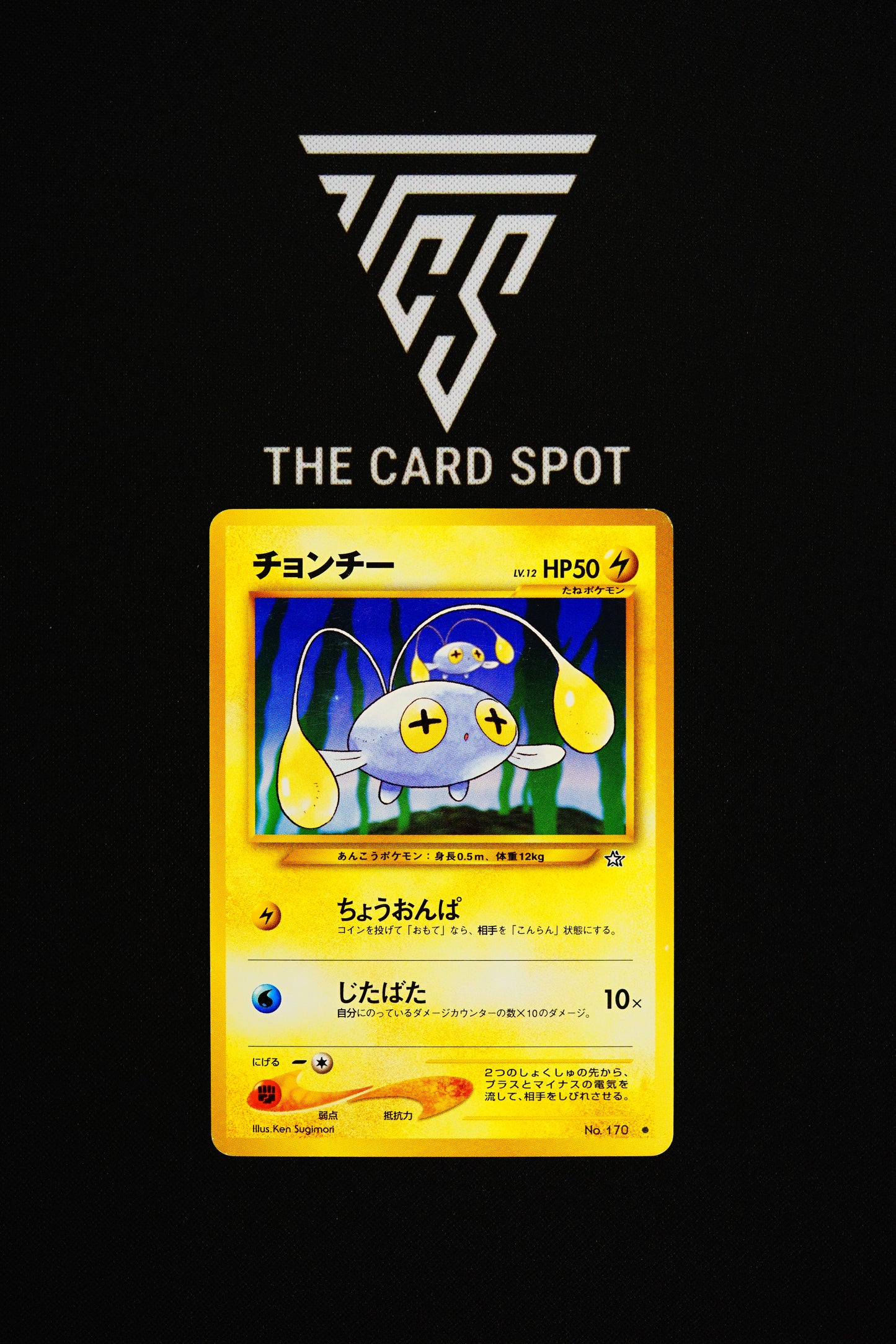 No.170 Chinchou - Pokemon TCG