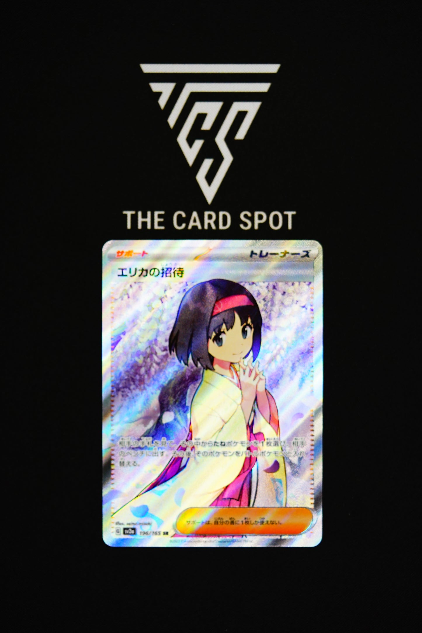 196/165 Erika's Invitation - Pokemon TCG