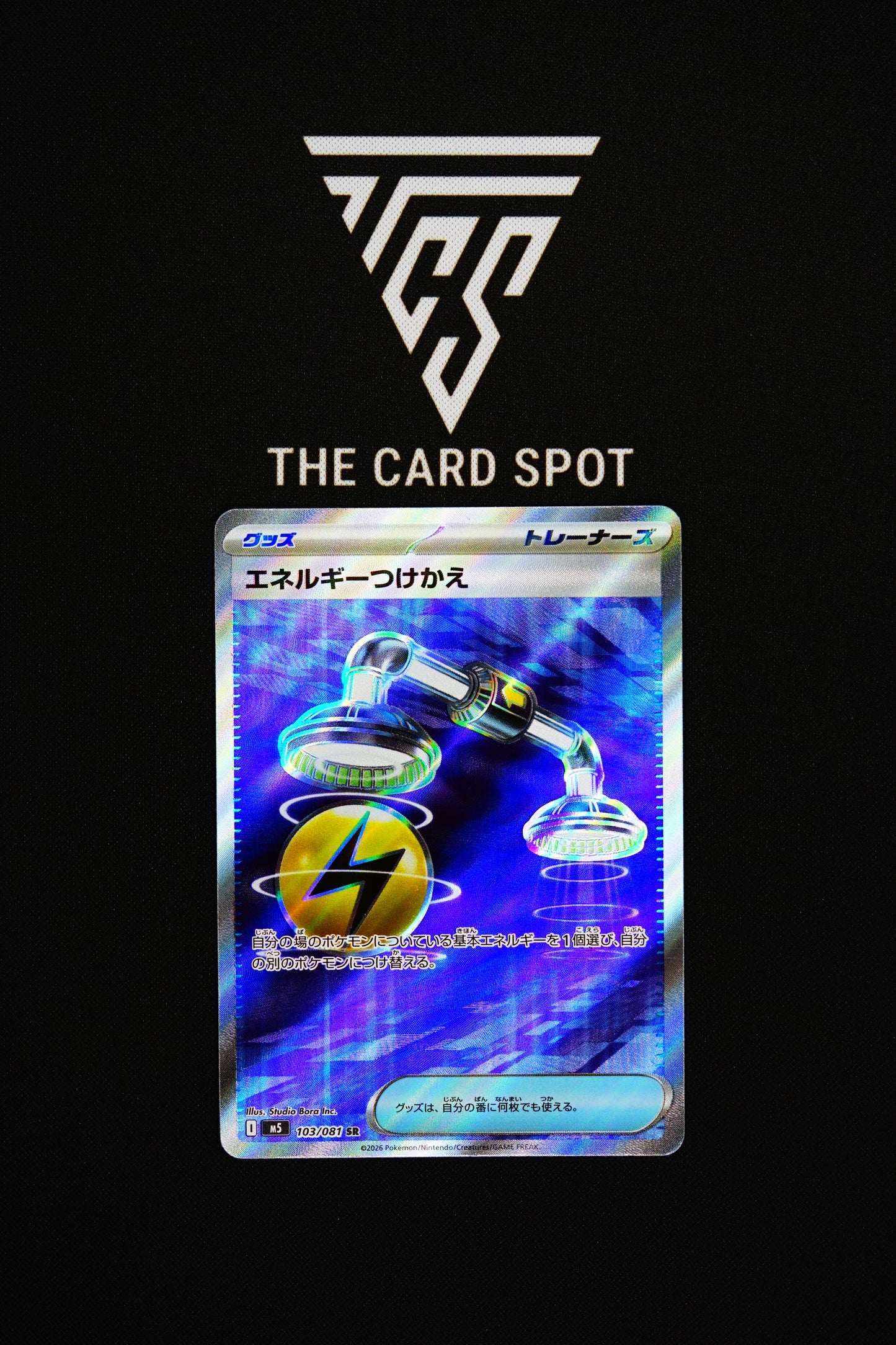 103/081 Energy Switch - Pokemon TCG