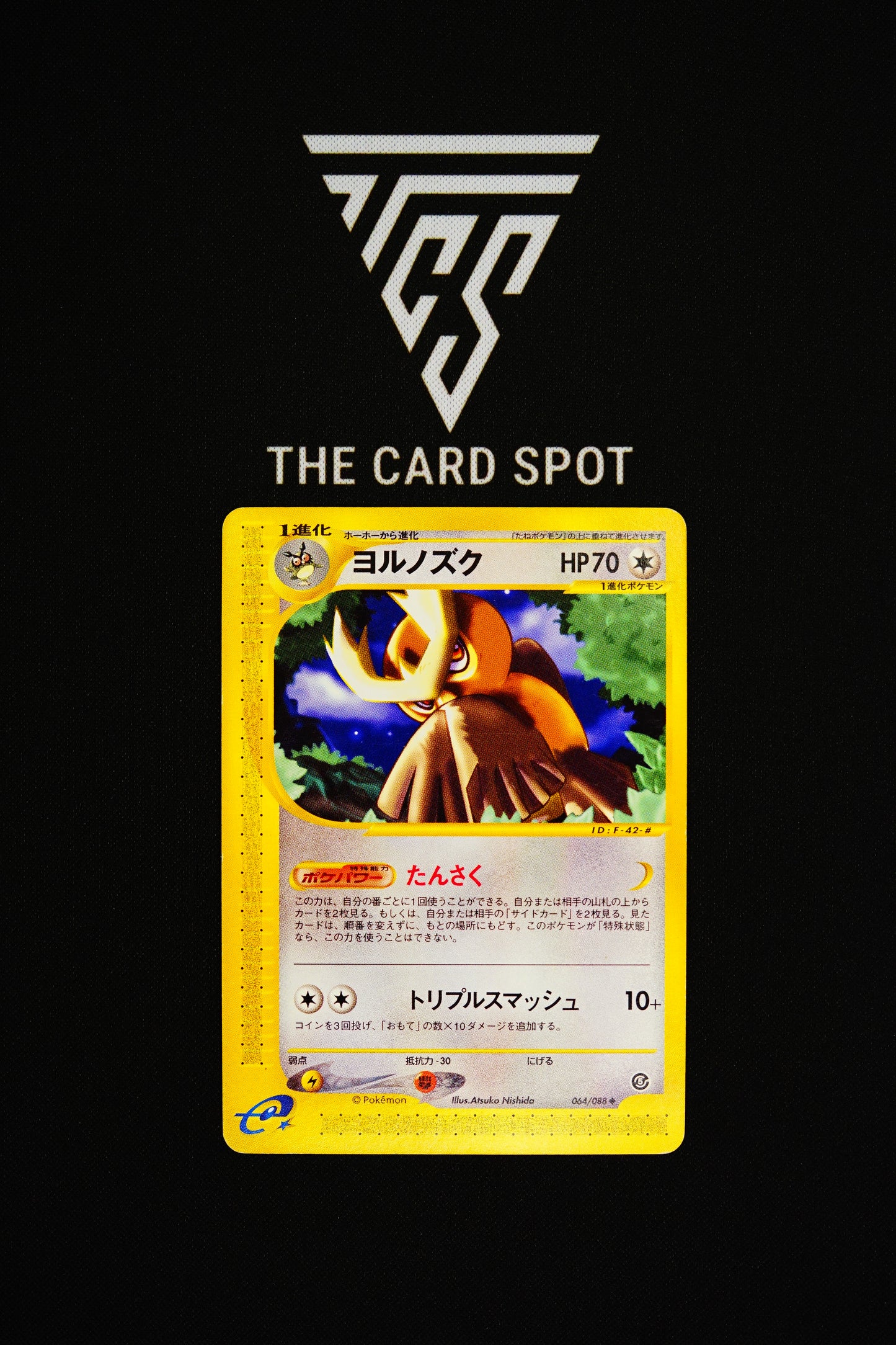 064/088 Noctowl - Pokemon TCG