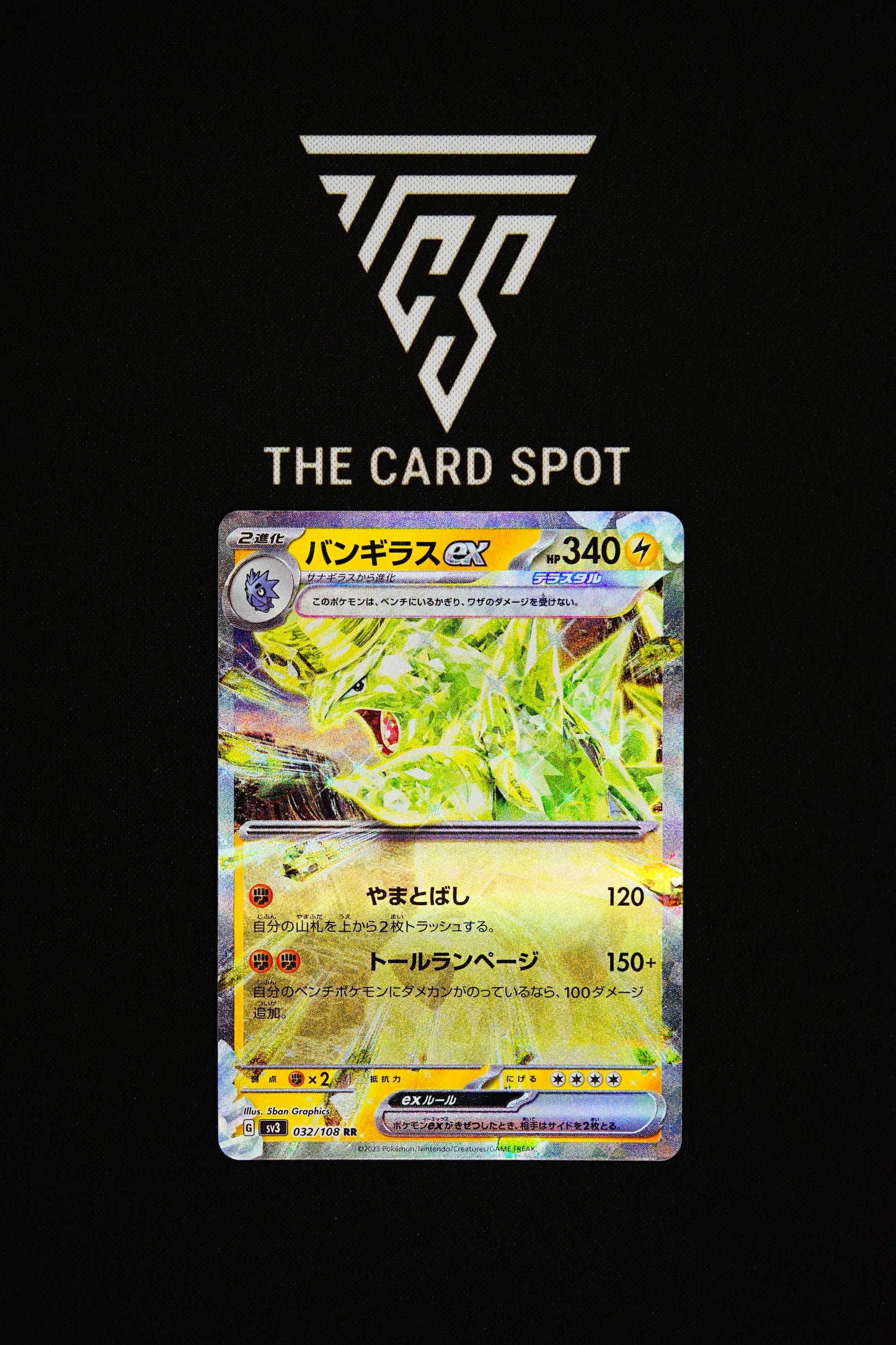 032/108 Tyranitar ex - Pokemon TCG