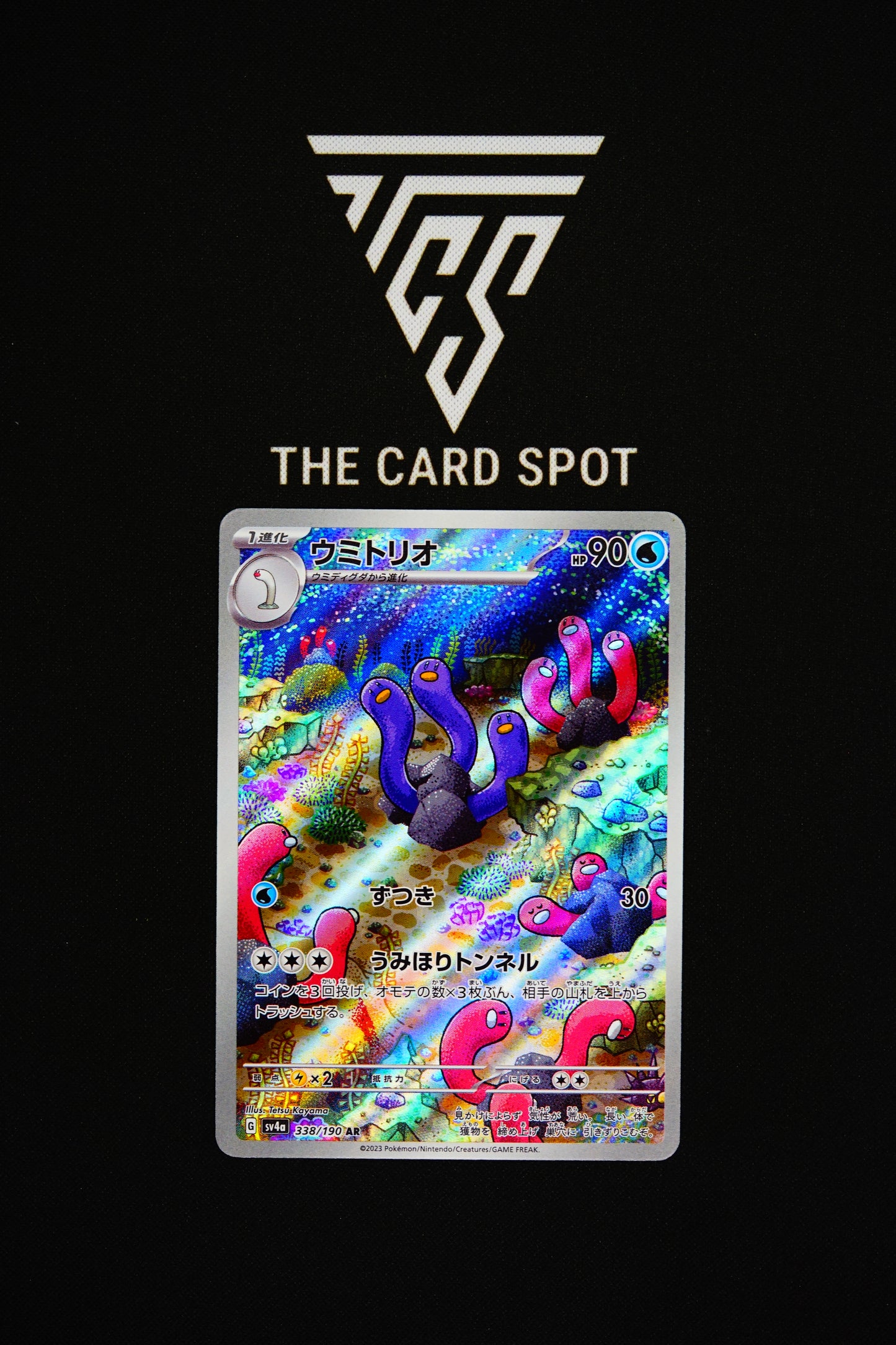 338/190 Wugtrio - Pokemon TCG
