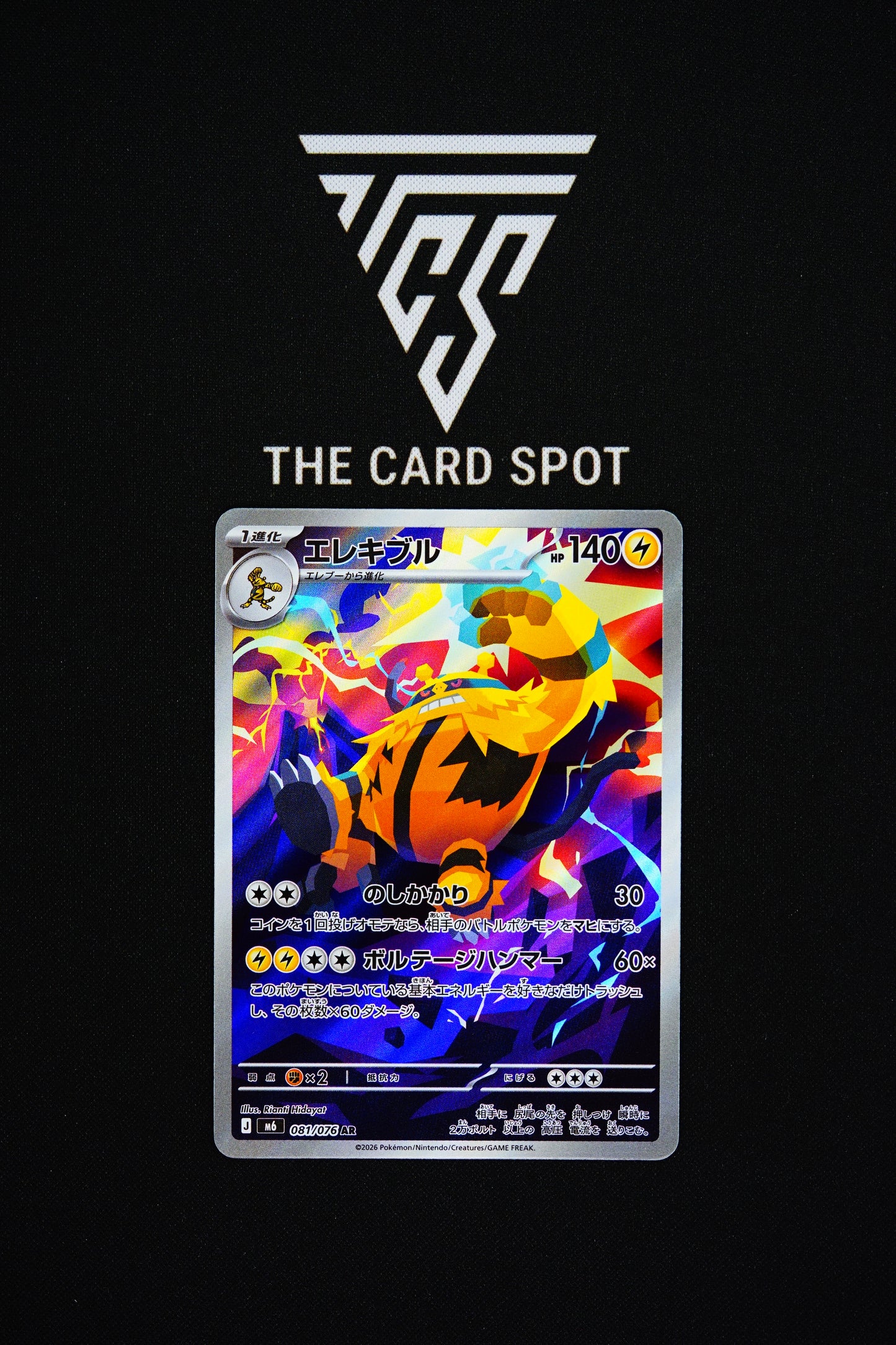 081/076 Electivire - Pokemon TCG