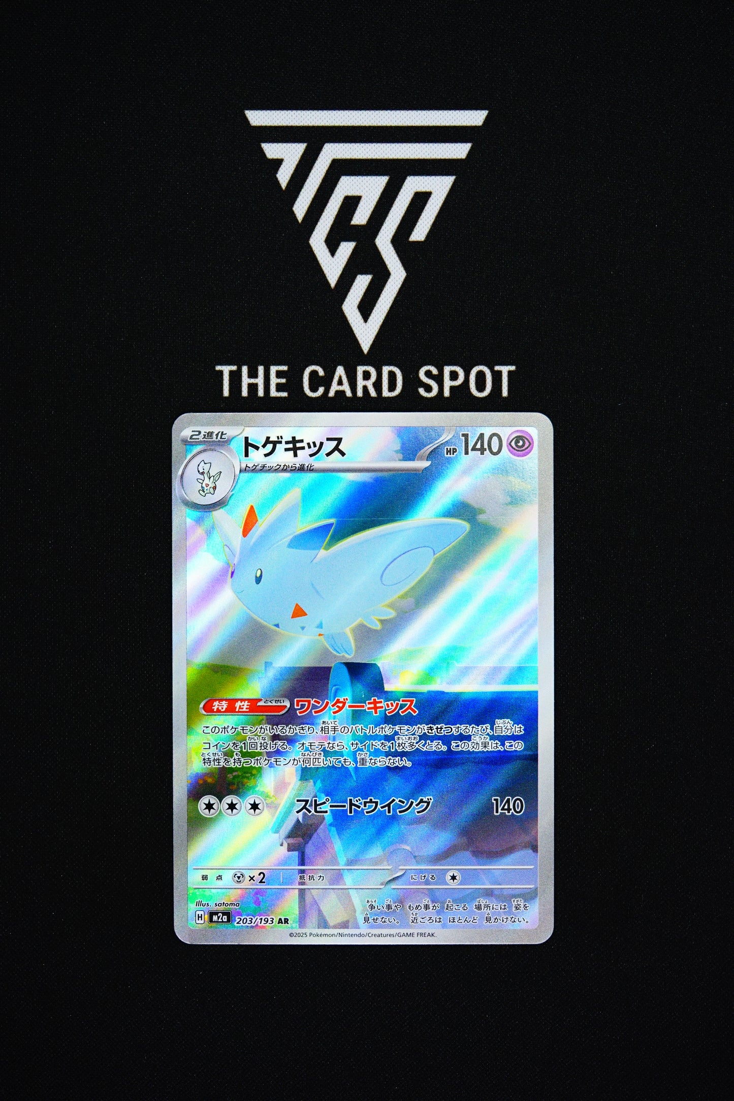 203/193 Togekiss - Pokemon TCG