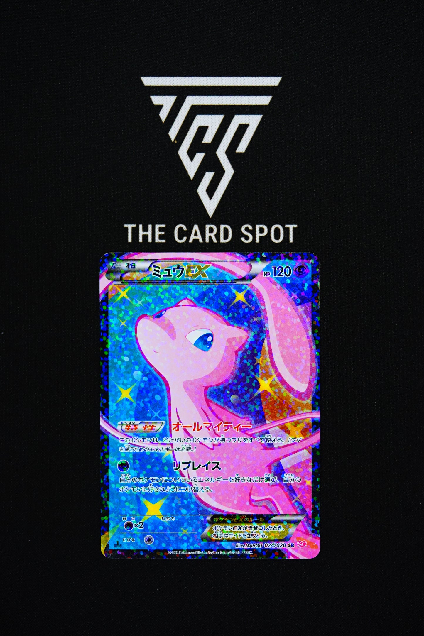 024/020 Mew Ex - Pokemon TCG