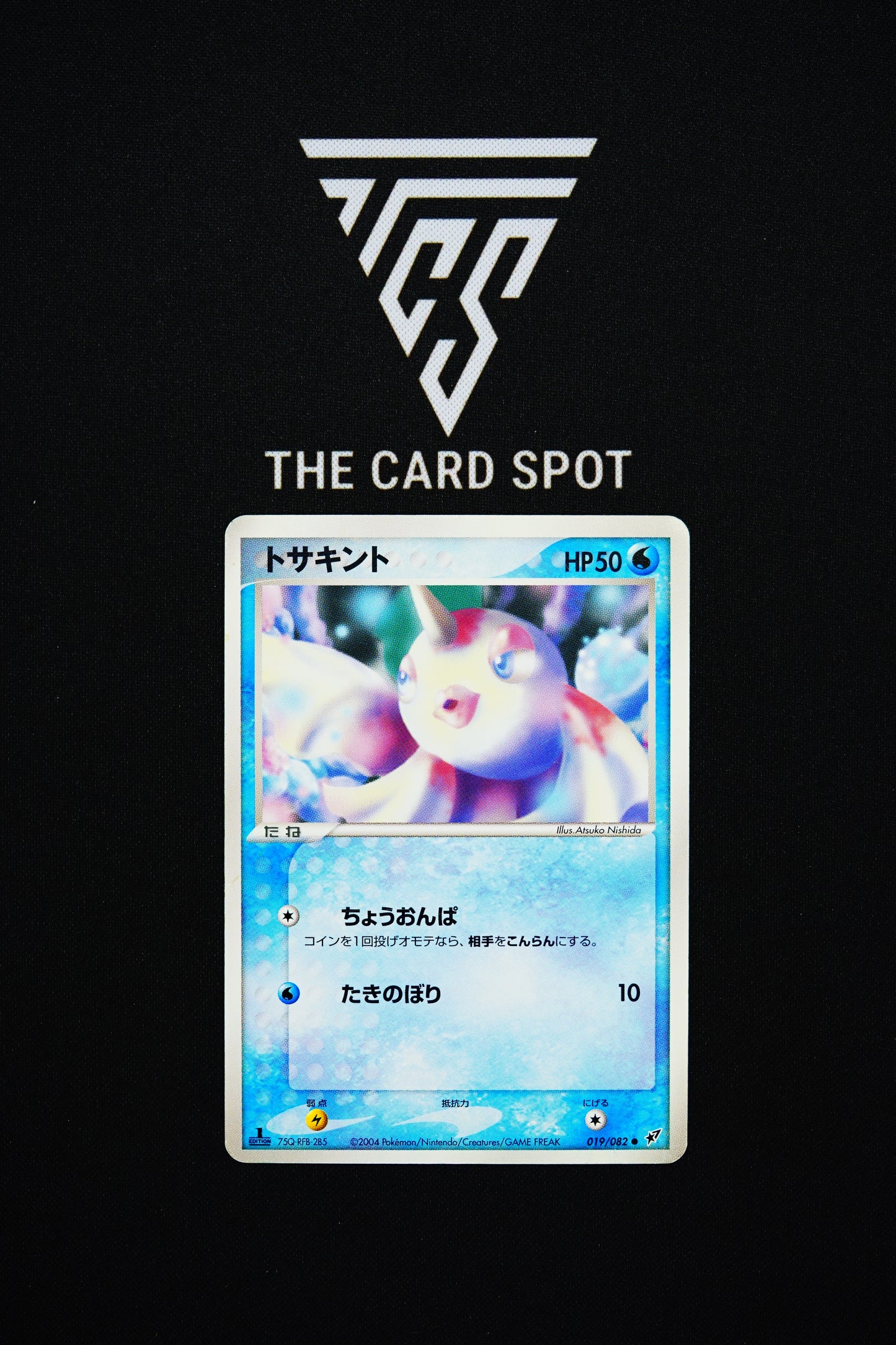 019/082 - Goldeen - Pokemon TCG