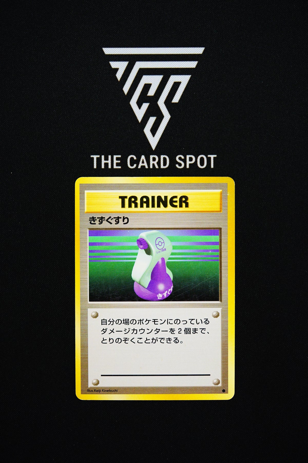 Potion Trainer - Pokemon TCG