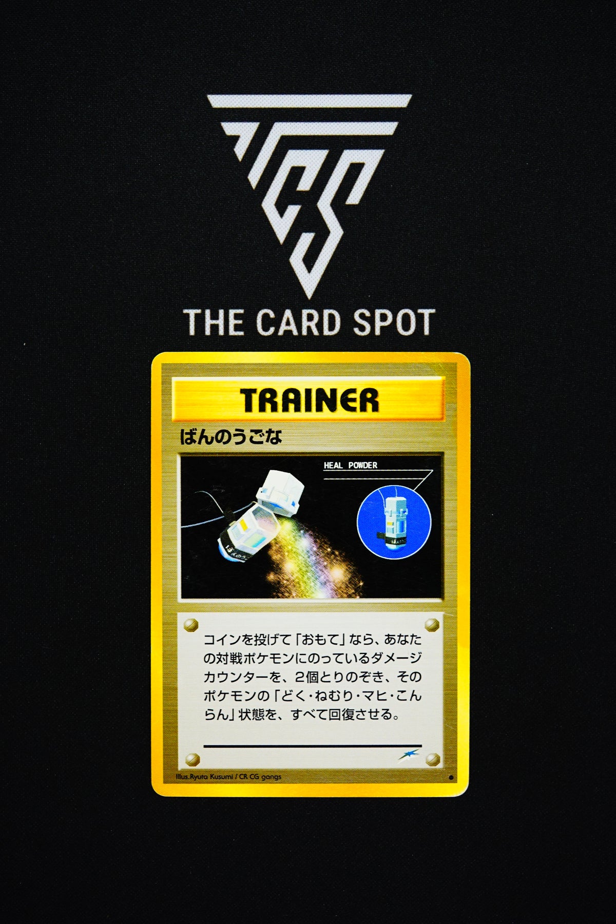 Heal Powder - Pokemon TCG