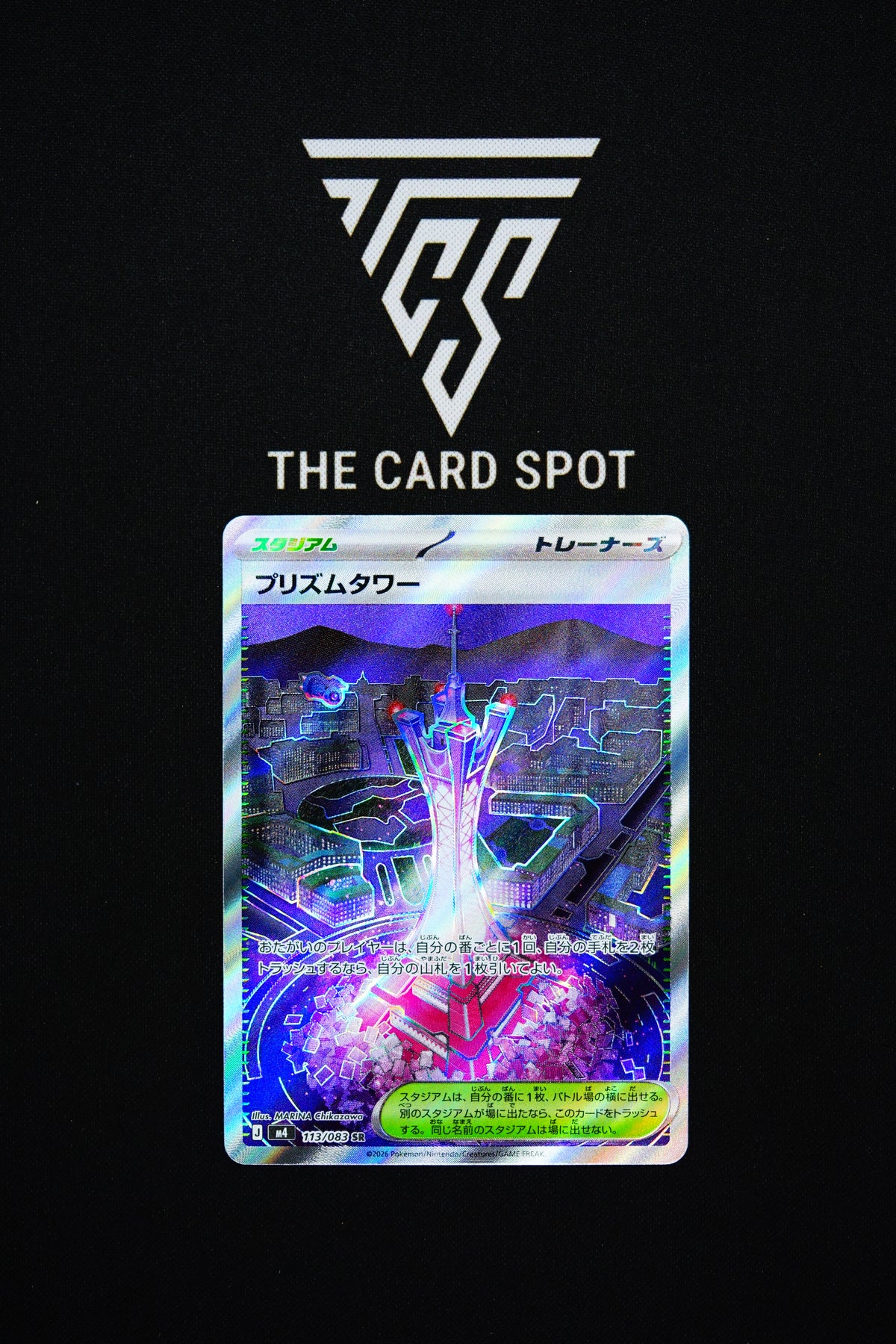 113/083 Prism Tower - Pokemon TCG
