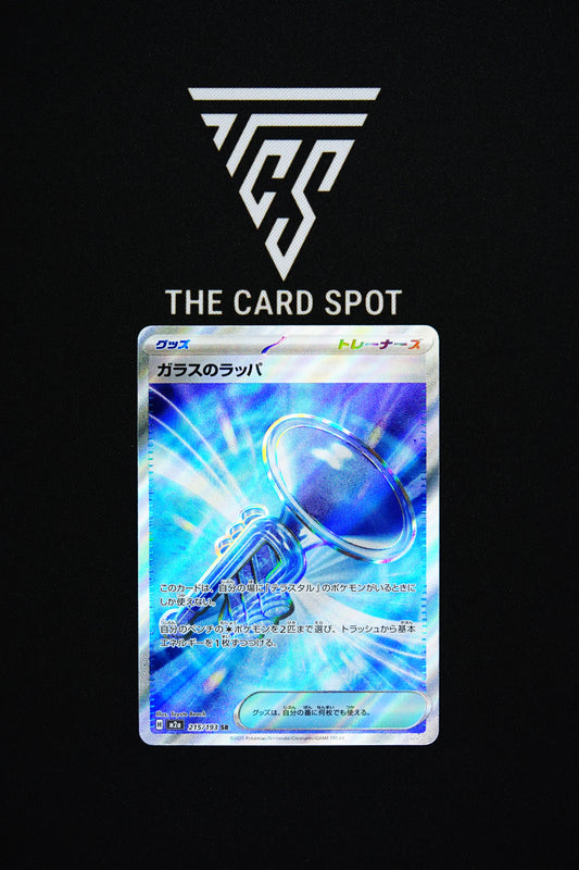 215/193 Glass Trumpet - Pokemon TCG