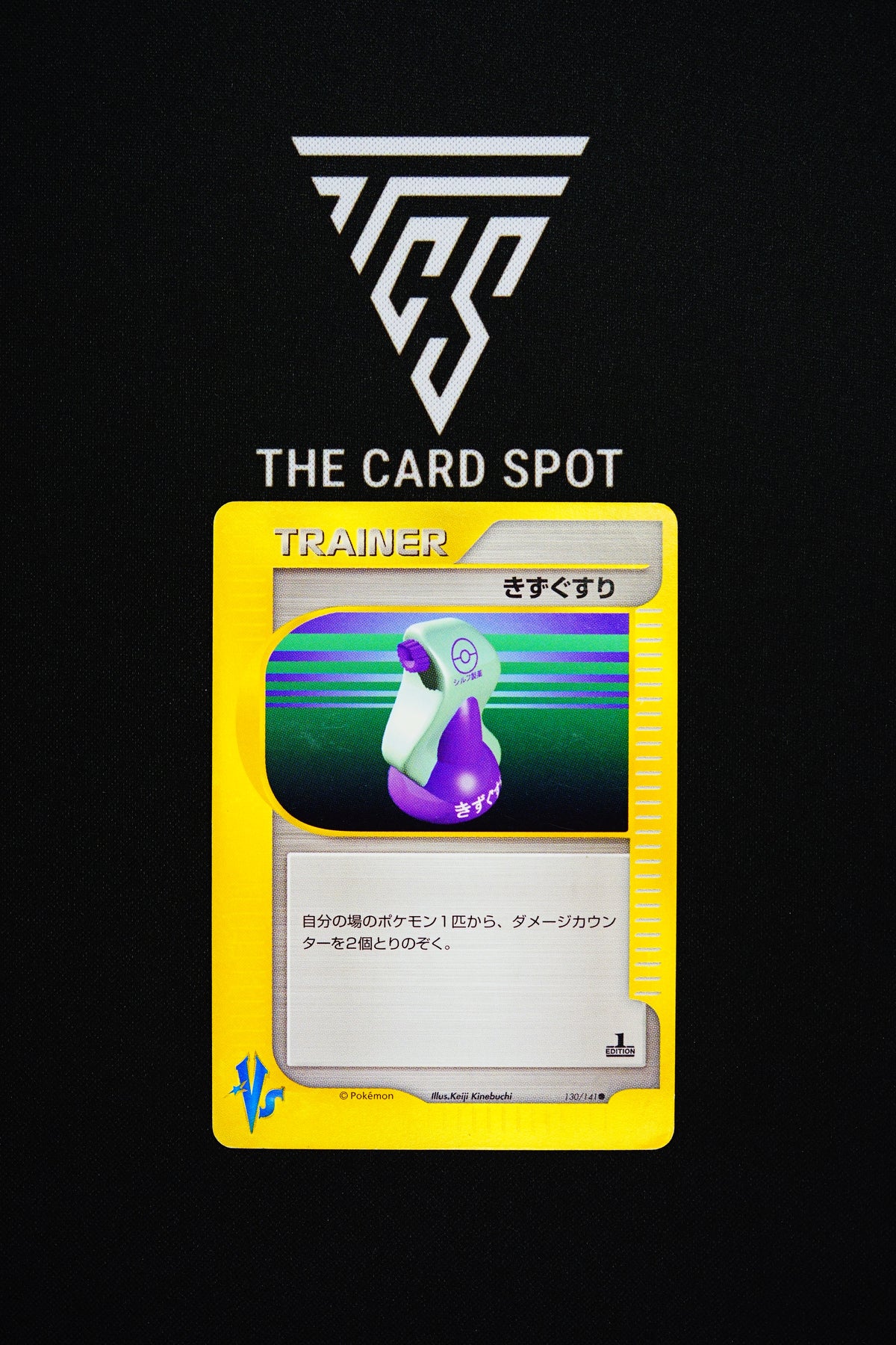 130/141 Potion 1st Ed - Pokemon TCG